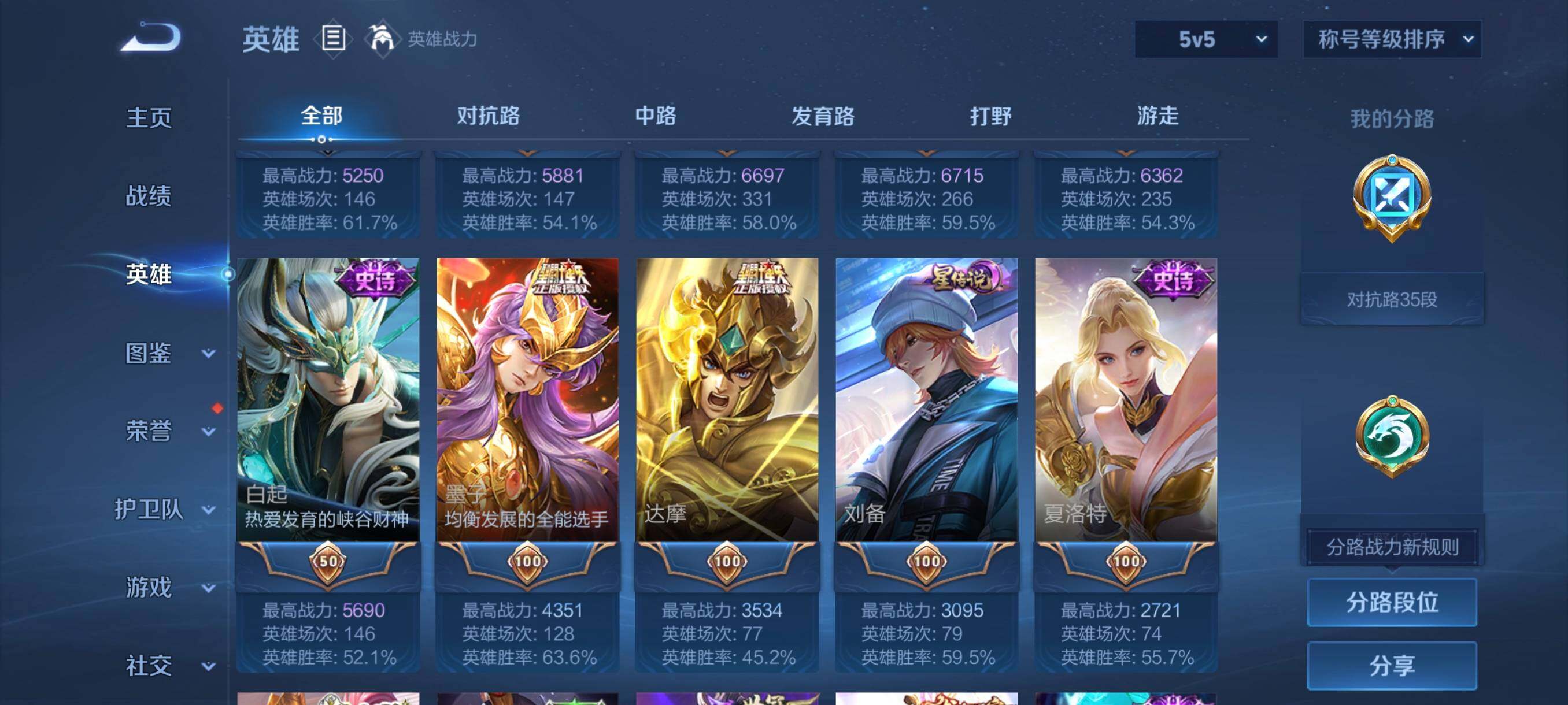 WZCMW4159410王者荣耀账号详情图17