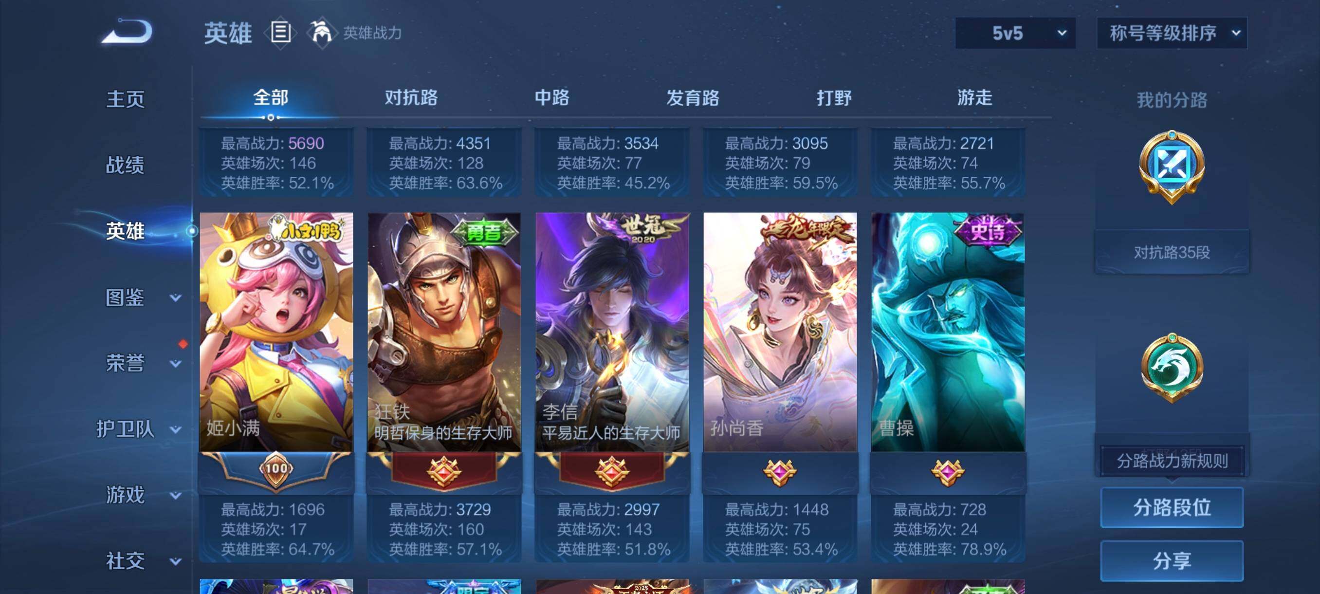 WZCMW4159410王者荣耀账号详情图18