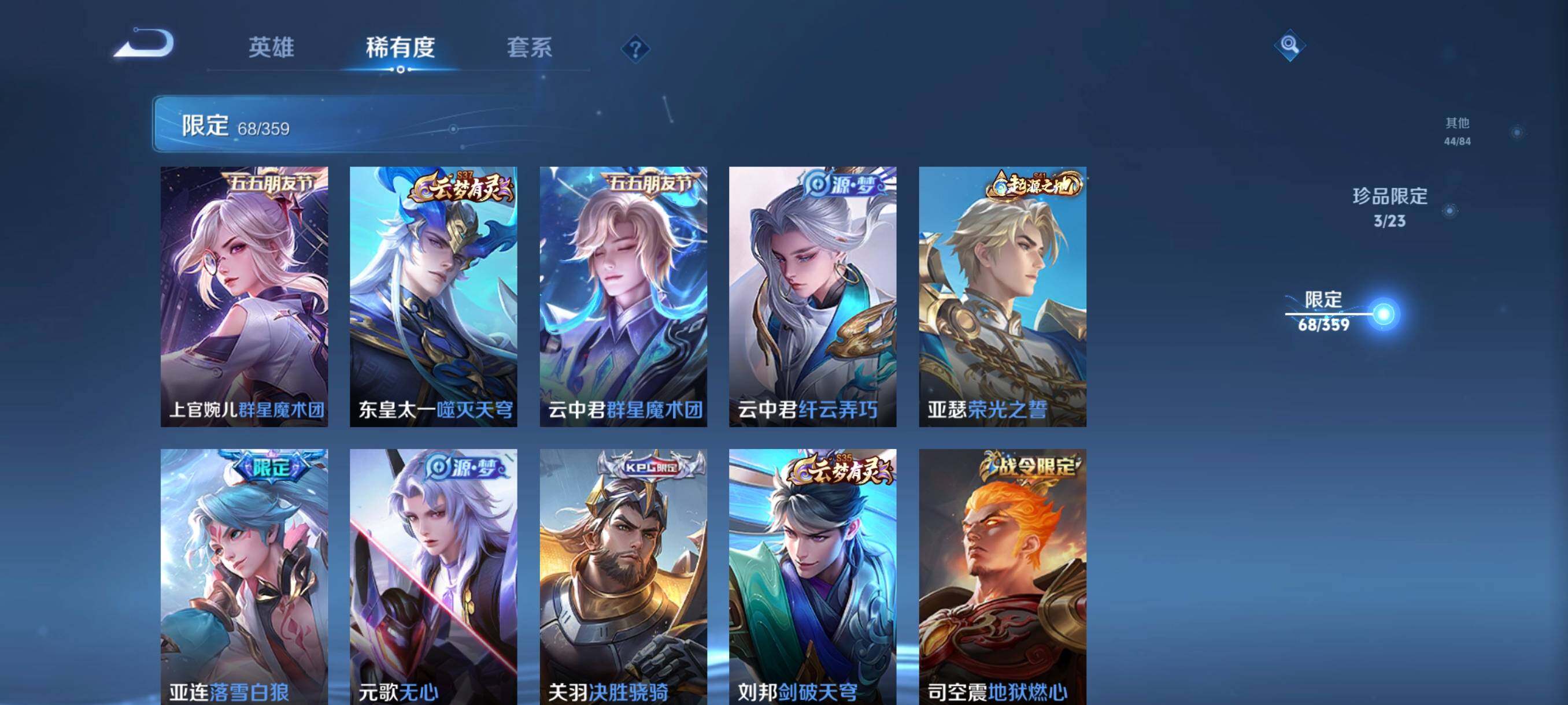 WZCMW4159410王者荣耀账号详情图19