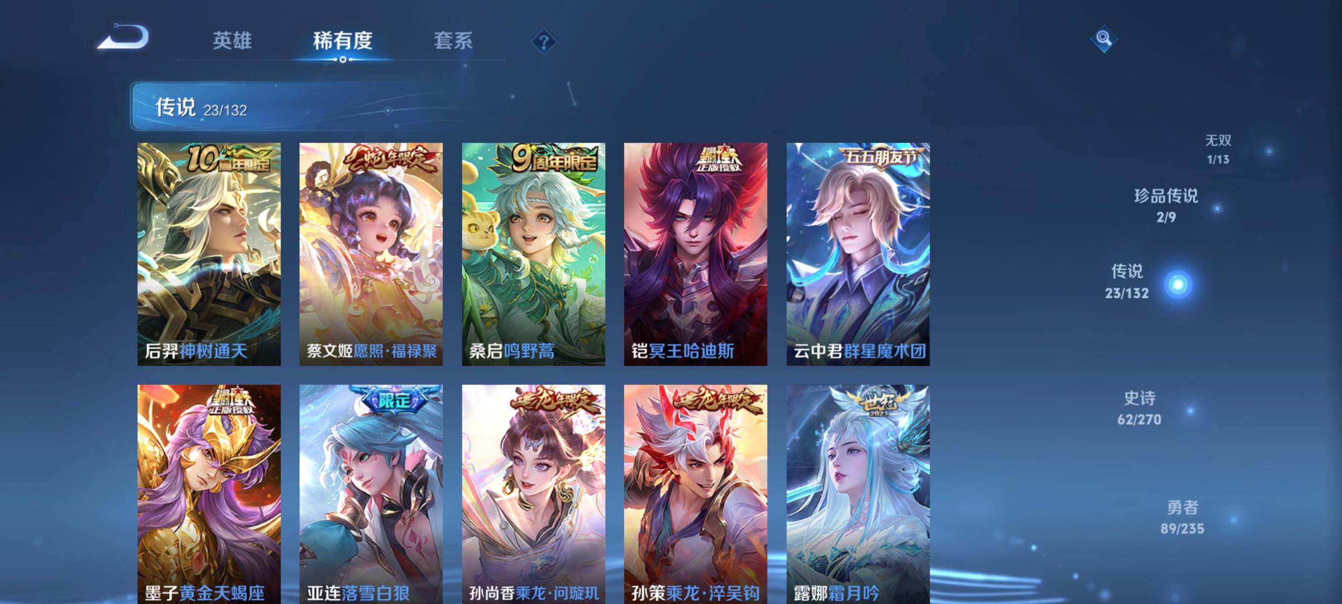 WZCMW4159410王者荣耀账号详情图26