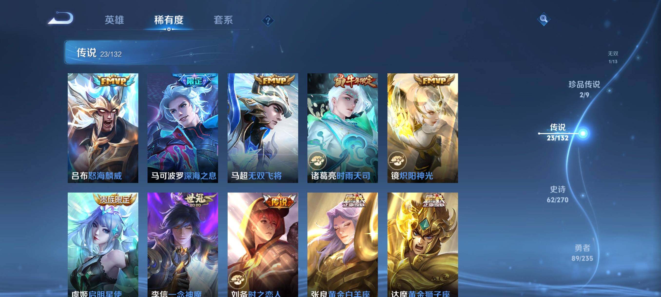 WZCMW4159410王者荣耀账号详情图27