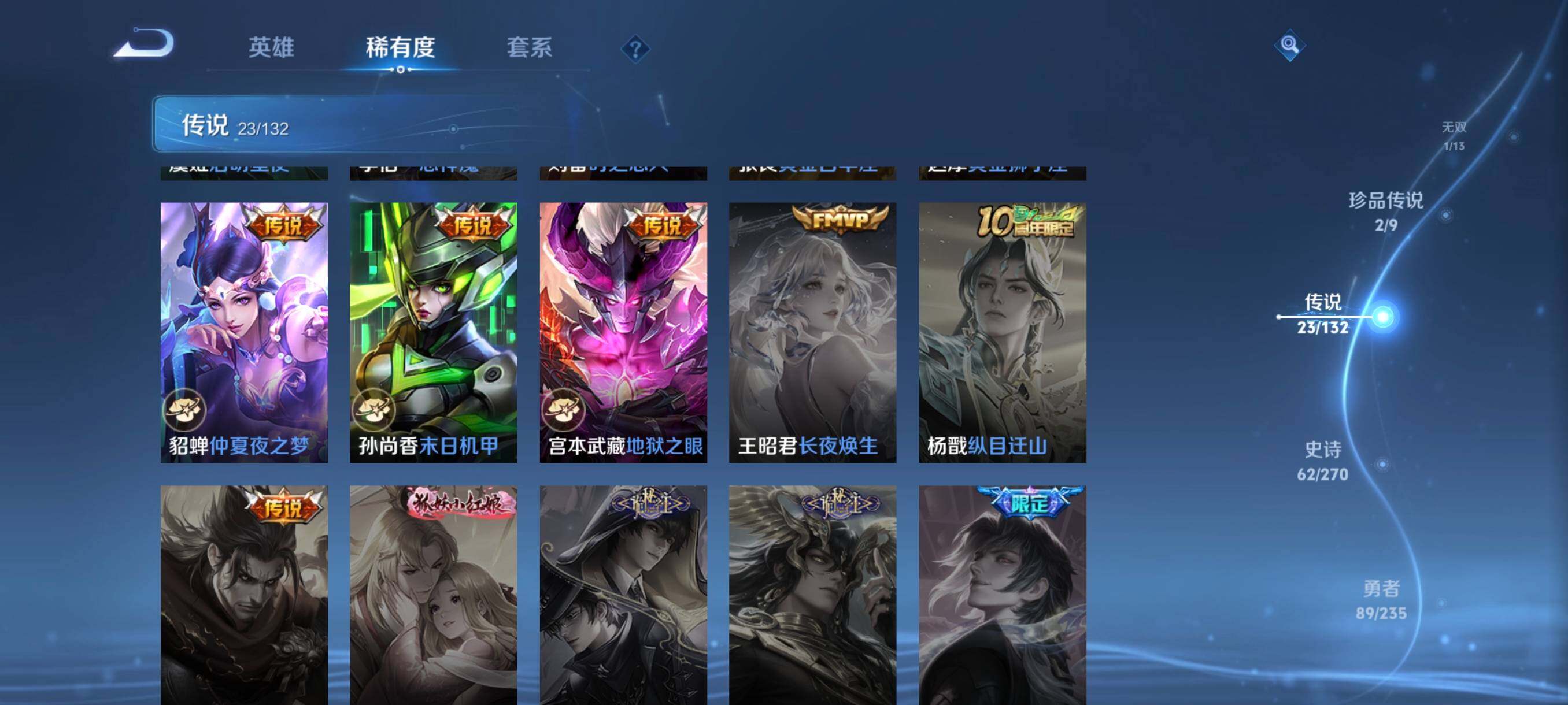 WZCMW4159410王者荣耀账号详情图28