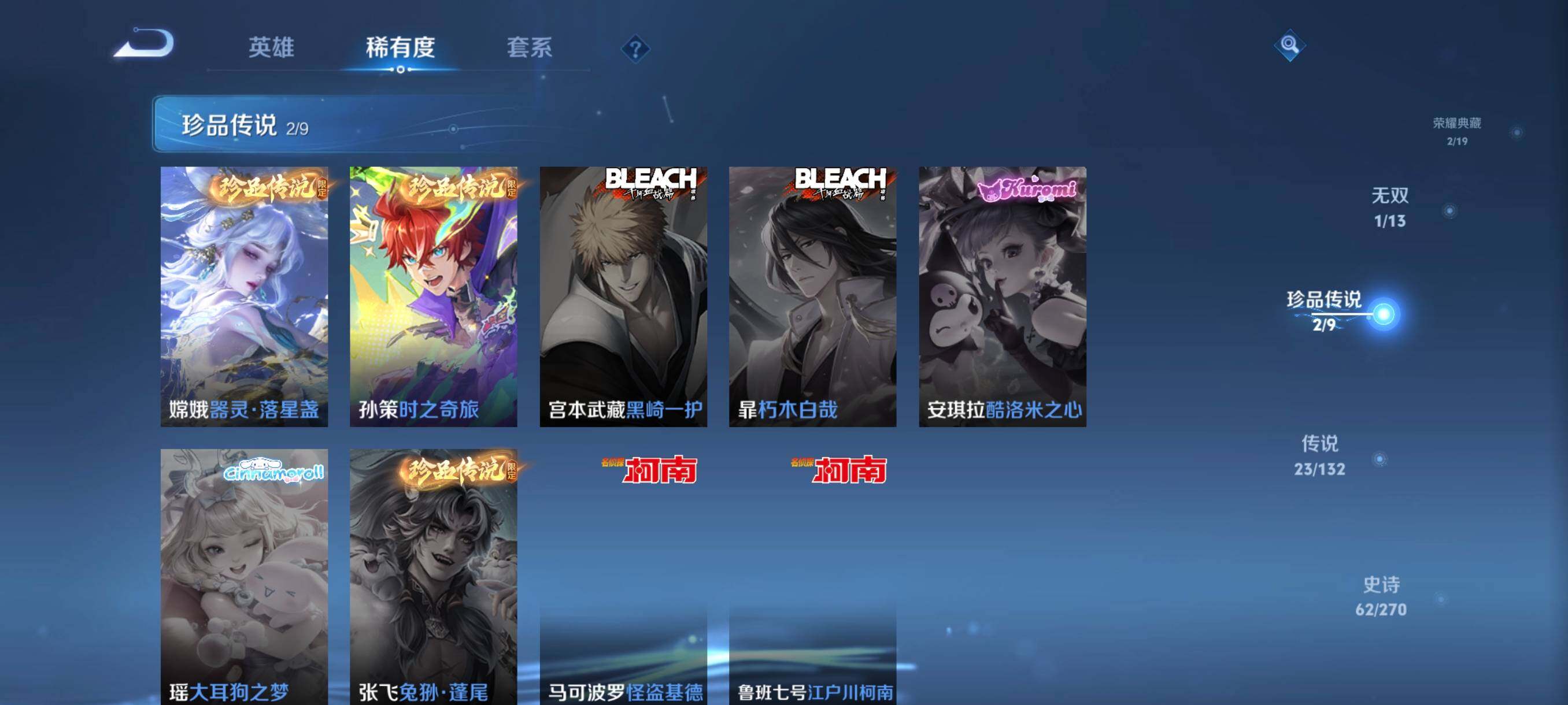 WZCMW4159410王者荣耀账号详情图29