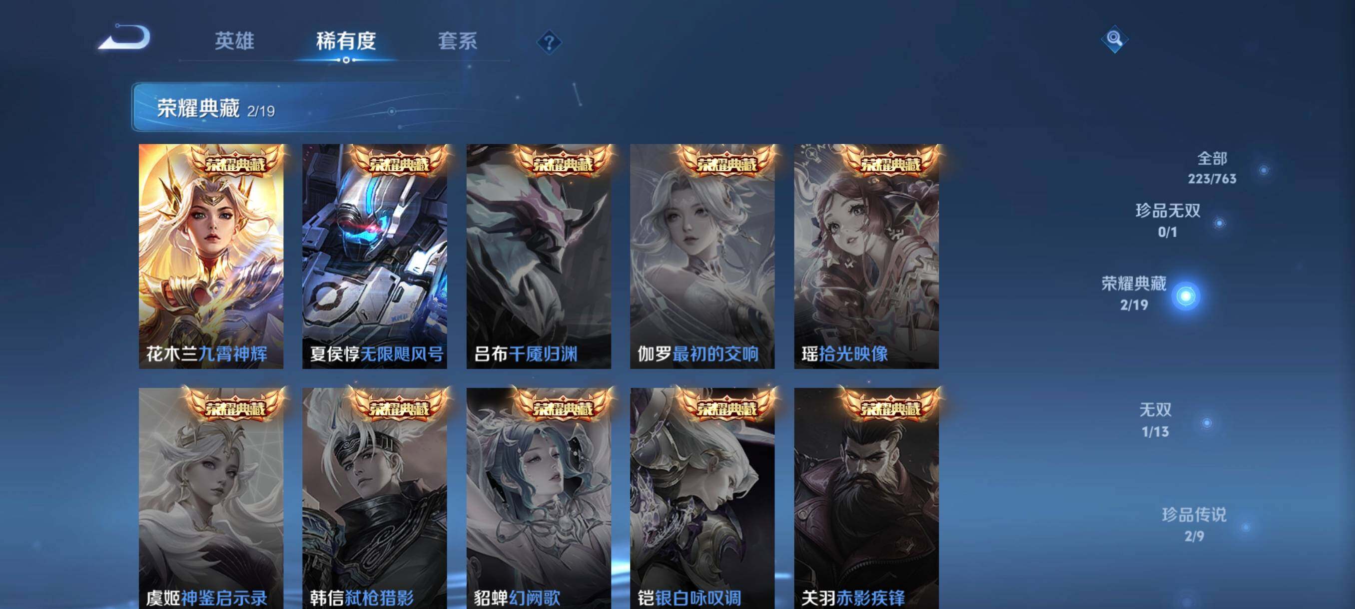 WZCMW4159410王者荣耀账号详情图31