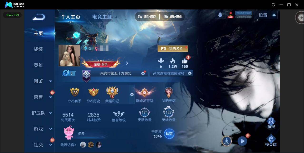 王者荣耀账号苹果QQ127英雄-171皮肤-[]实名: 可修改 贵族等级: V6 英雄数: 127 皮肤数: 171 传