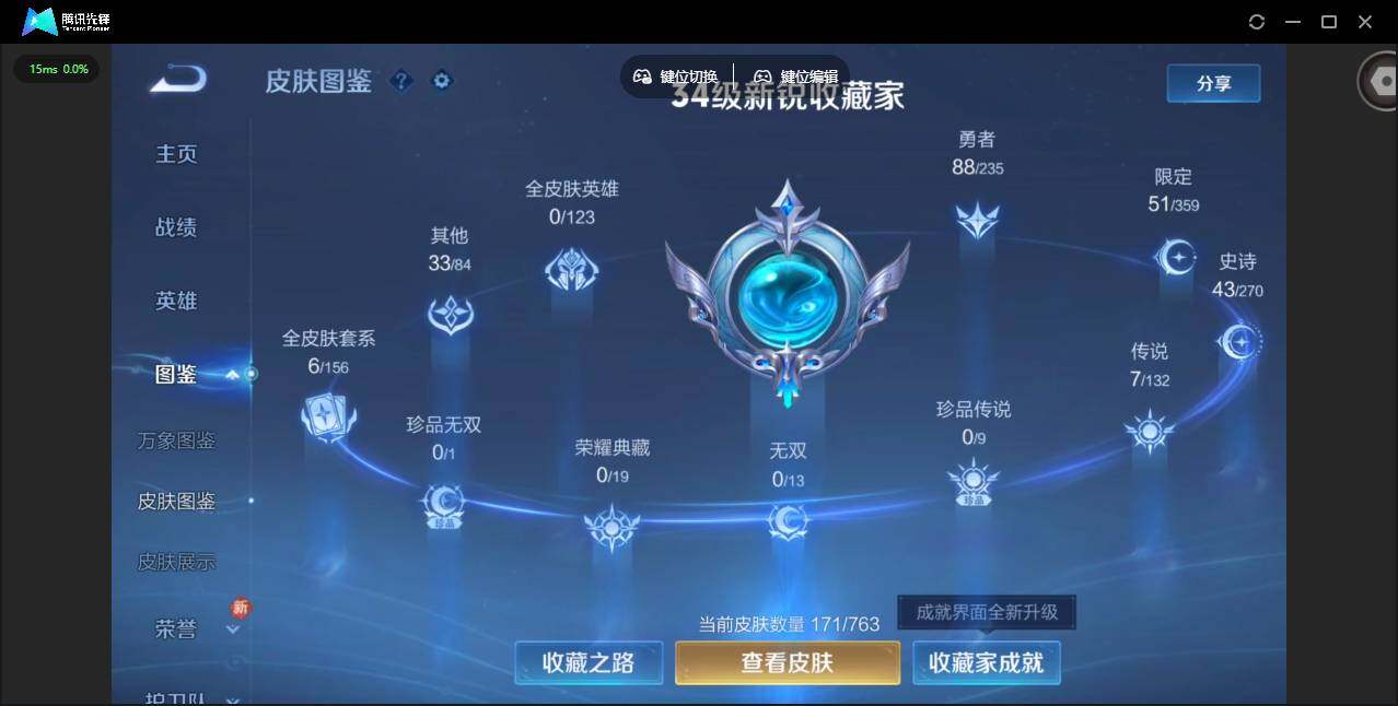 WZCMW4137343王者荣耀账号详情图2