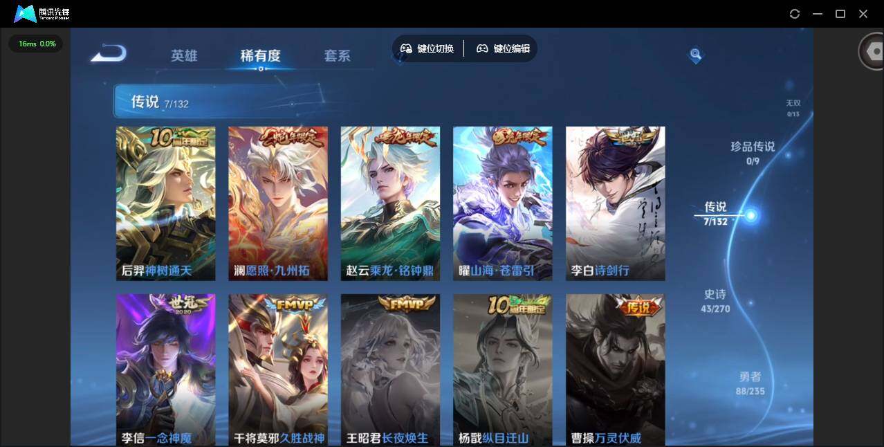 WZCMW4137343王者荣耀账号详情图6