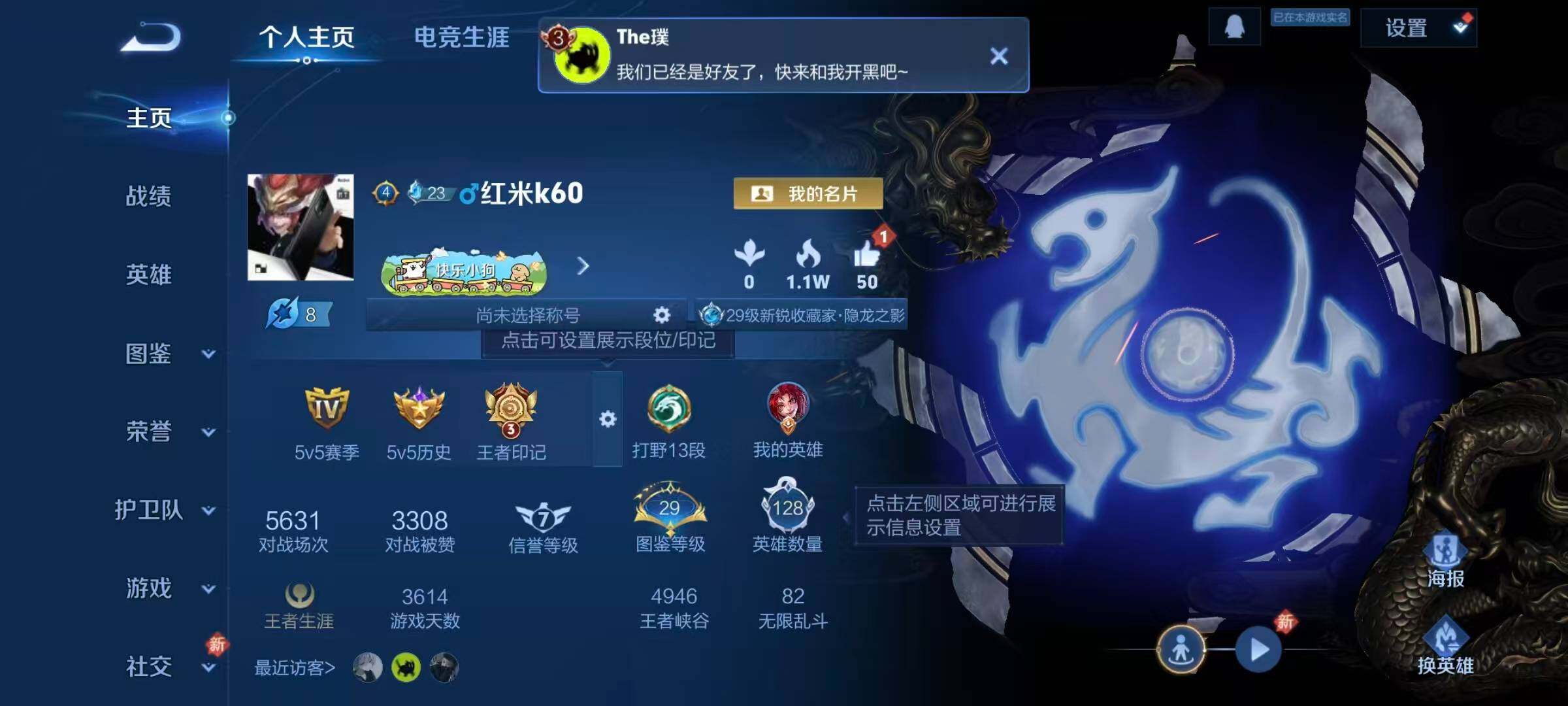 WZQM4129844王者荣耀账号详情图6