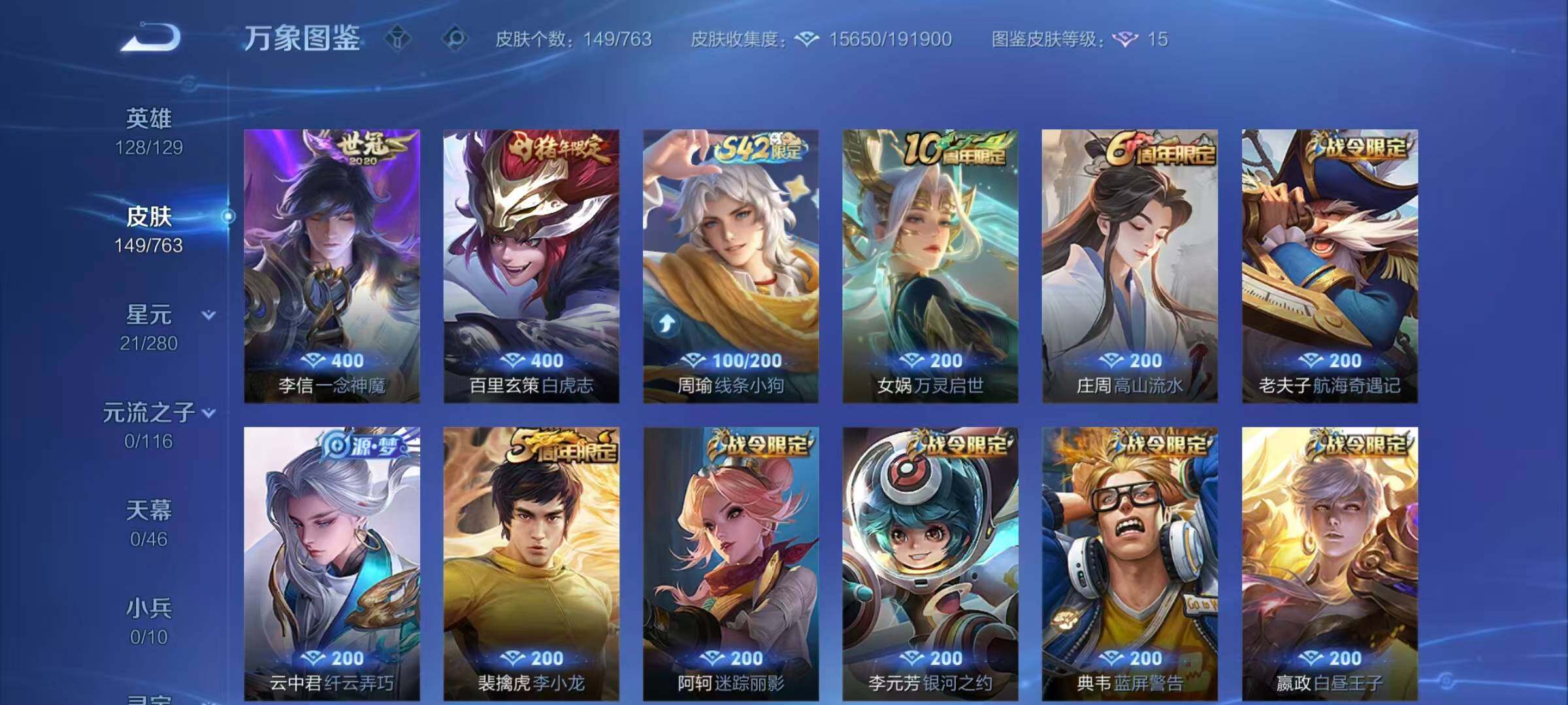 WZQM4129844王者荣耀账号详情图7