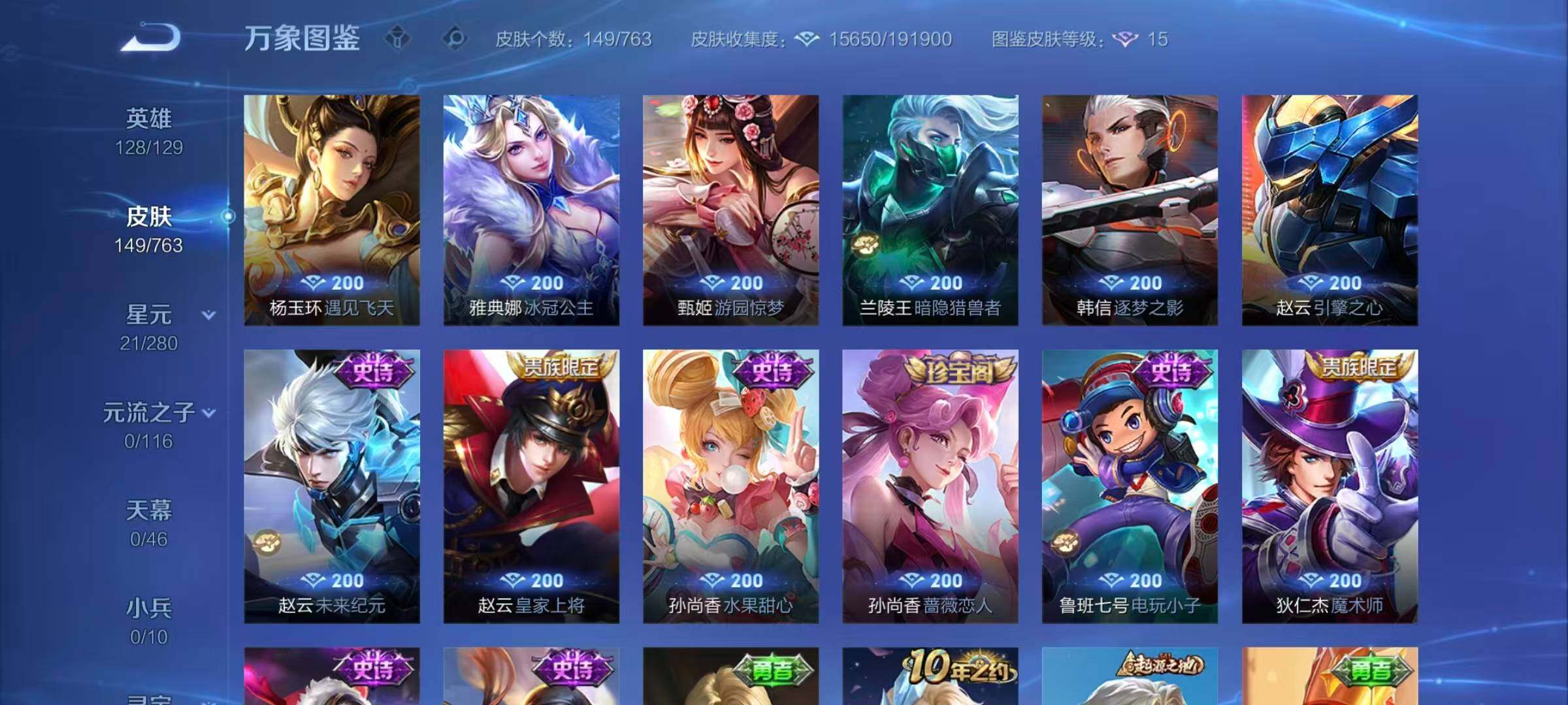 WZQM4129844王者荣耀账号详情图8