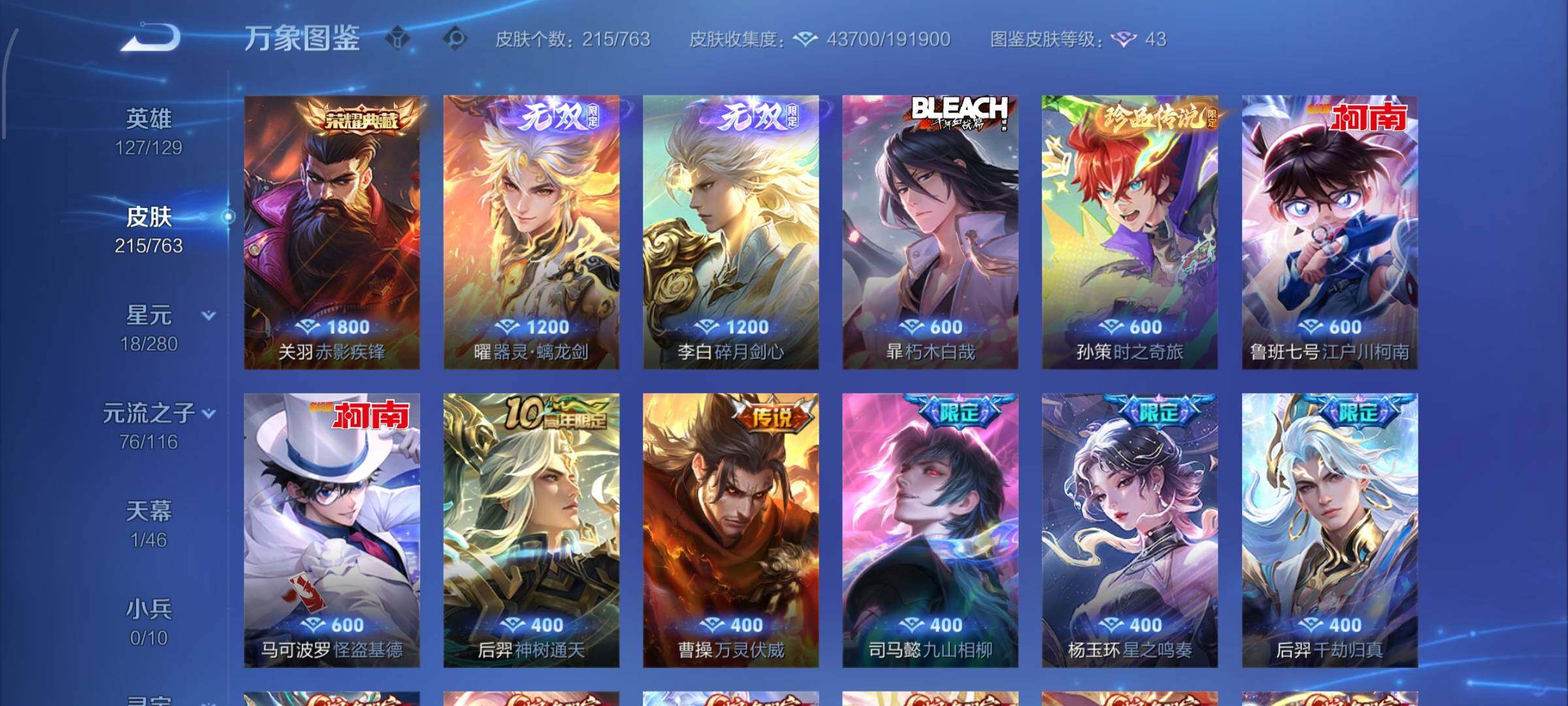 WZCMW4155275王者荣耀账号详情图6 WZCMW4155275王者荣耀账号详情图6