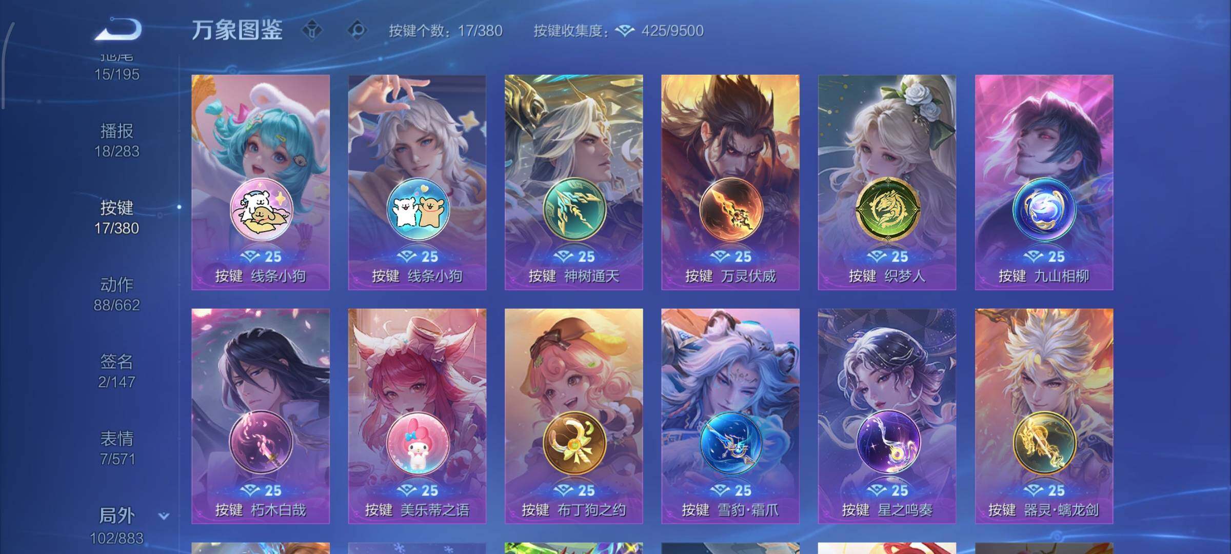 WZCMW4155275王者荣耀账号详情图18 WZCMW4155275王者荣耀账号详情图18