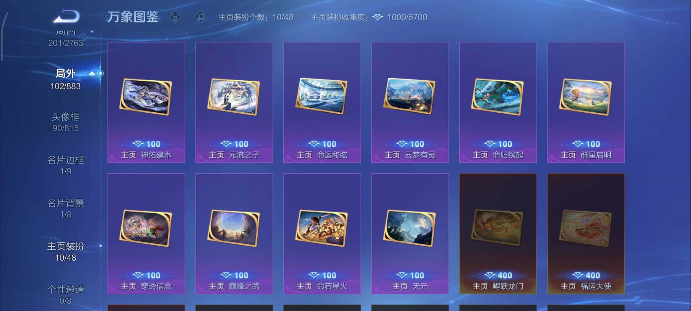 WZCMW4155275王者荣耀账号详情图20 WZCMW4155275王者荣耀账号详情图20