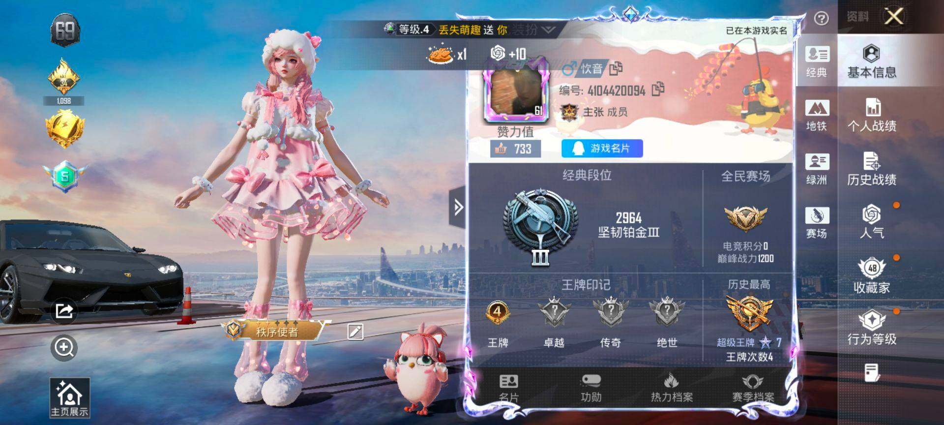 HPQM470417和平精英账号详情图3