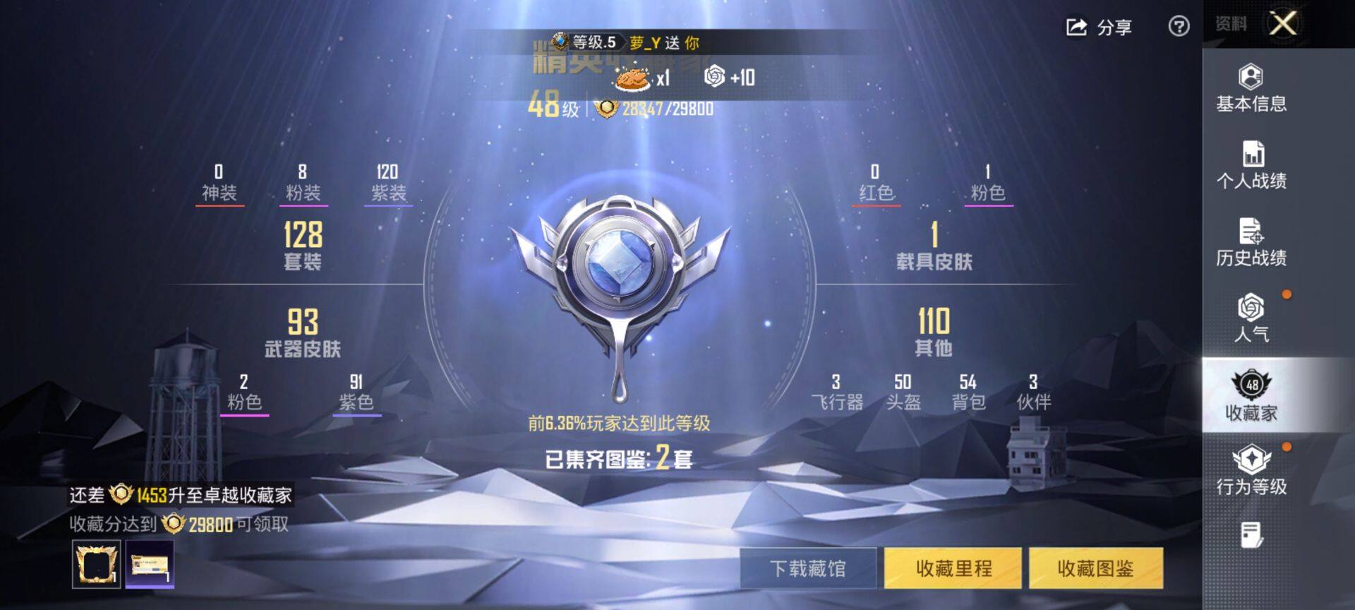 HPQM470417和平精英账号详情图4