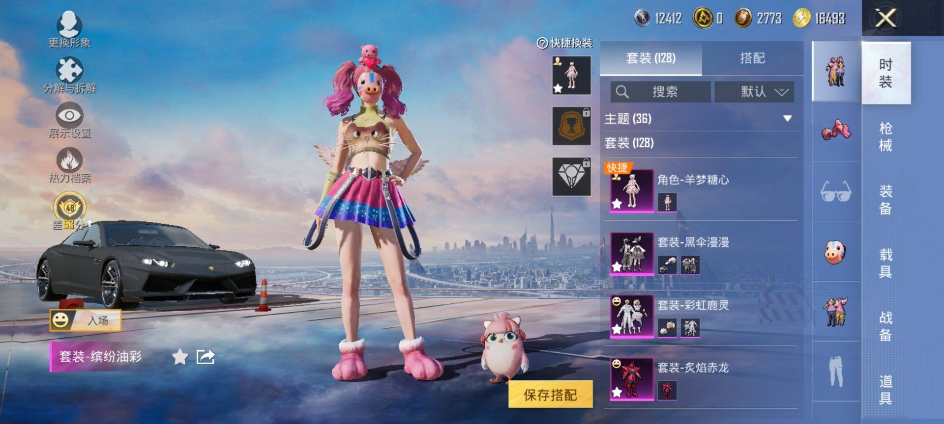 HPQM470417和平精英账号详情图5