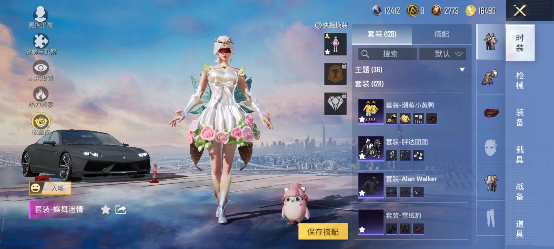 HPQM470417和平精英账号详情图7