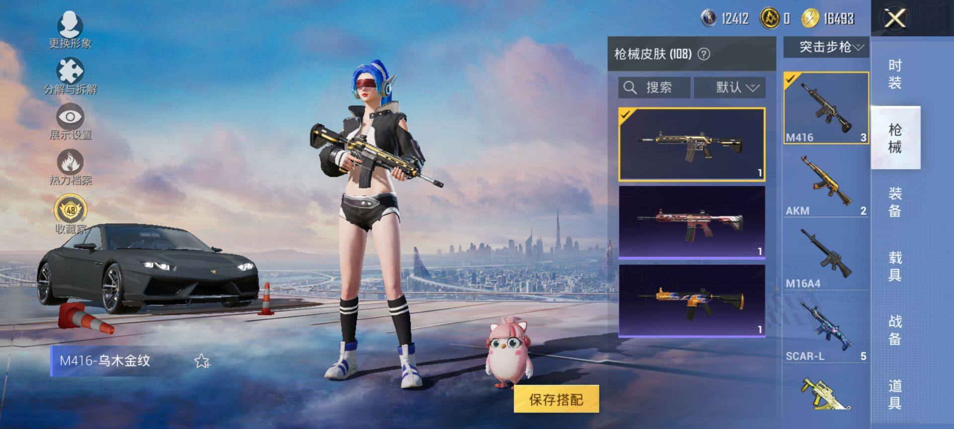 HPQM470417和平精英账号详情图9