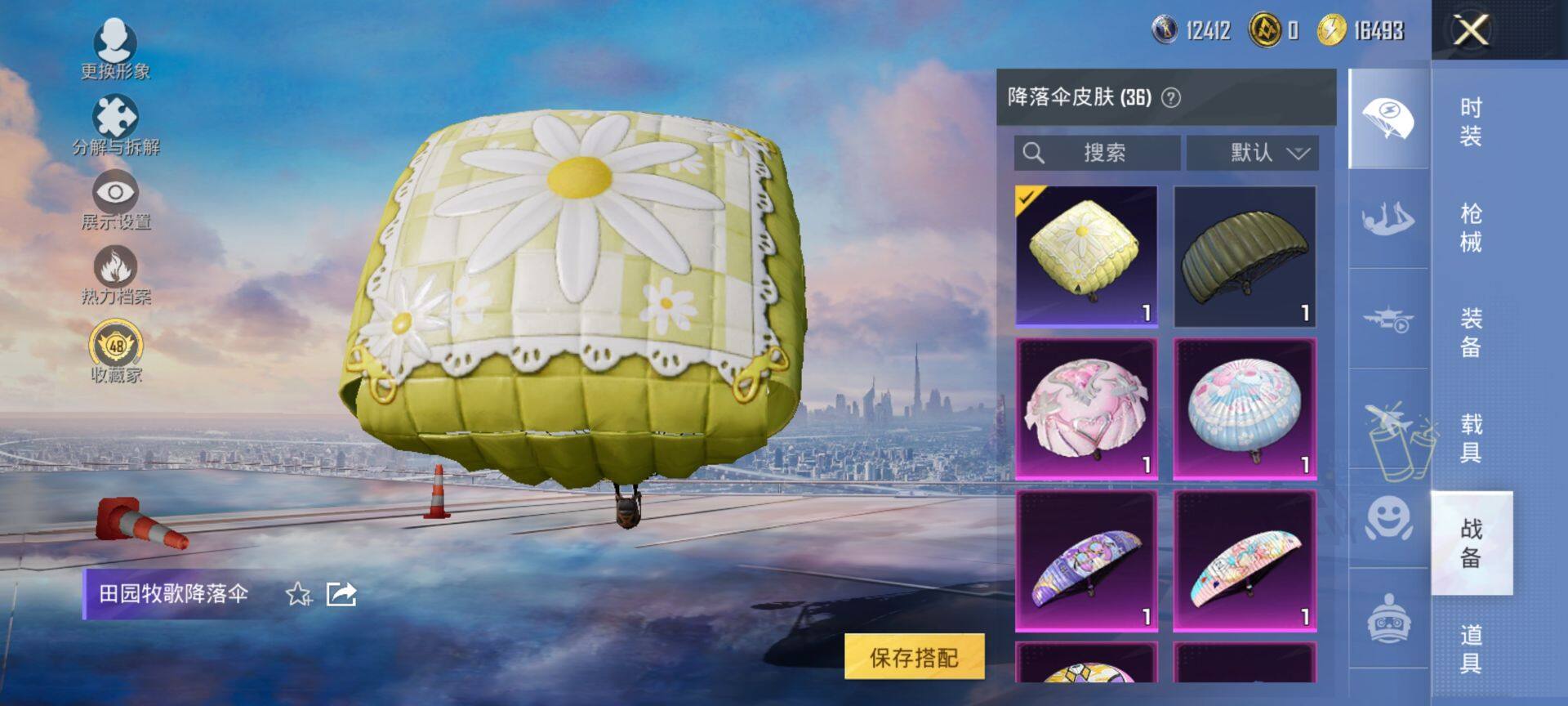 HPQM470417和平精英账号详情图12