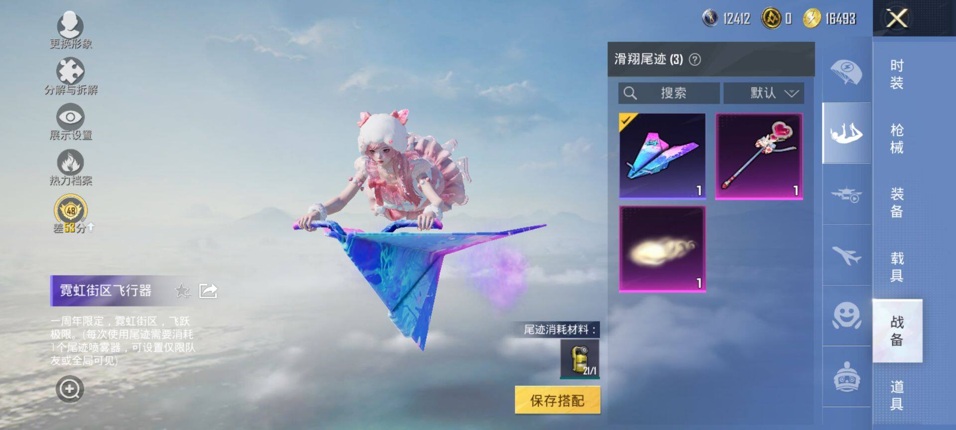 HPQM470417和平精英账号详情图13