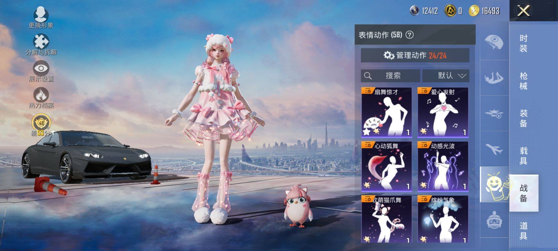 HPQM470417和平精英账号详情图14