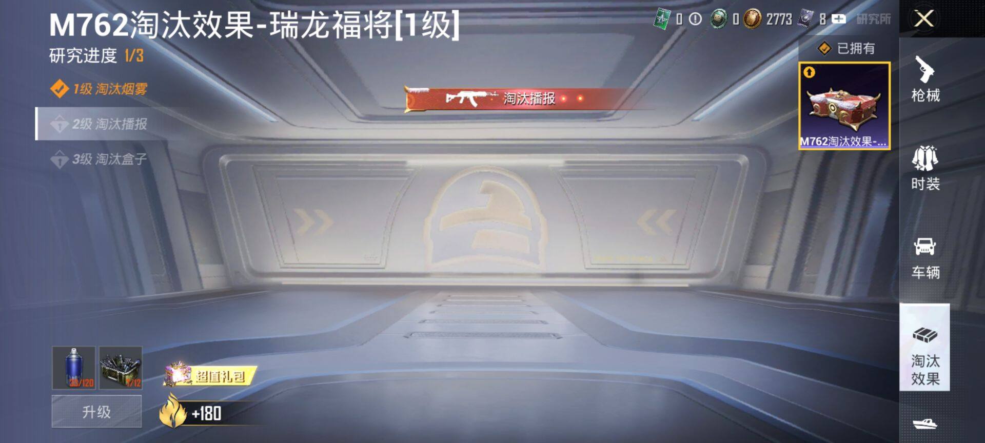 HPQM470417和平精英账号详情图16