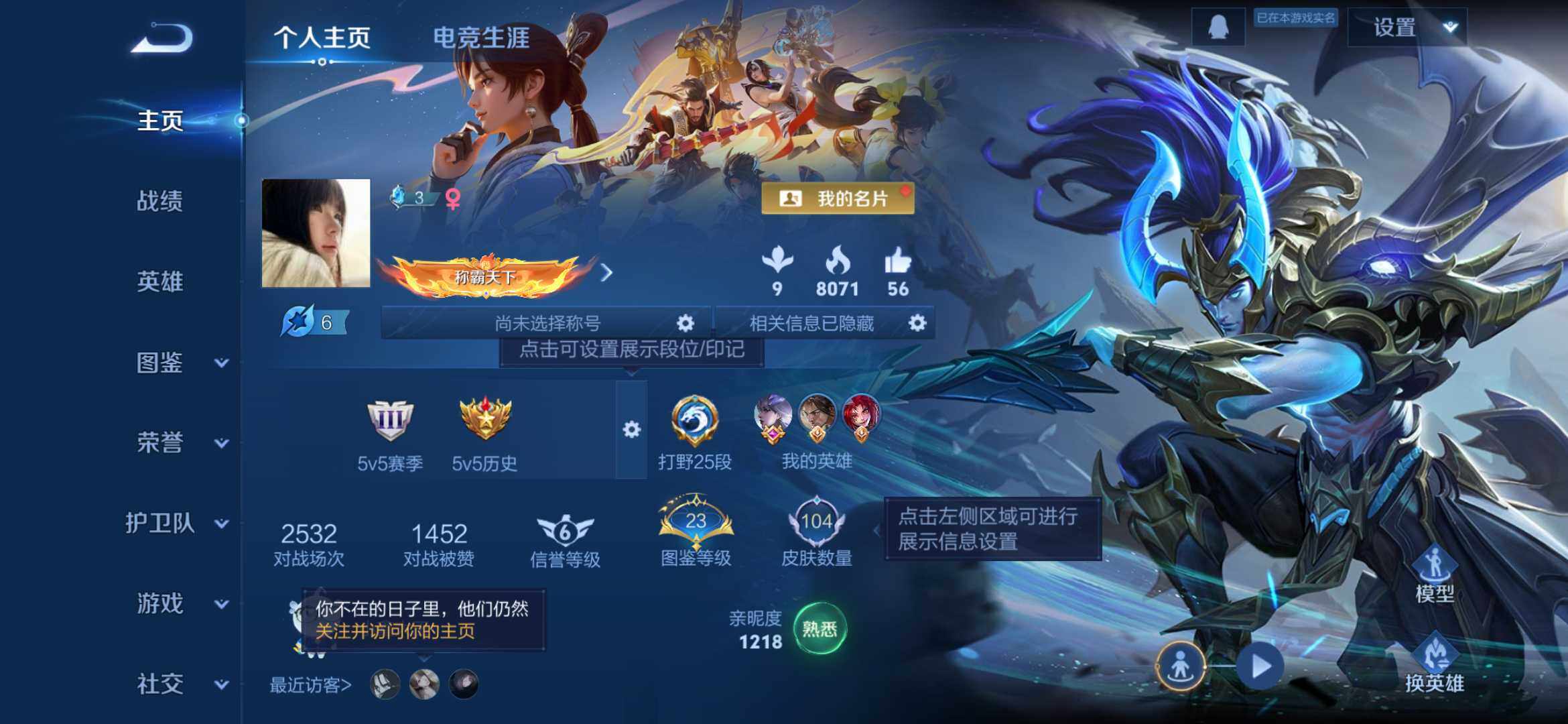 WZCMW4192359王者荣耀账号详情图2