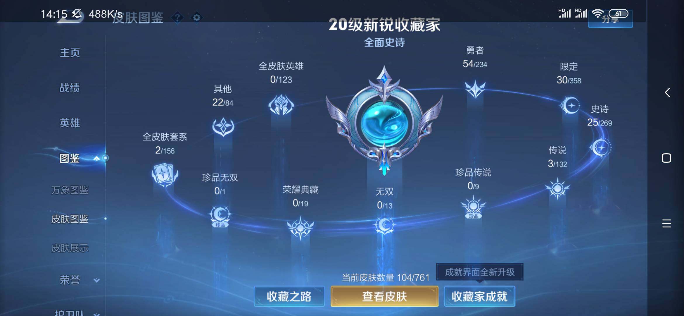 WZCMW4192359王者荣耀账号详情图4