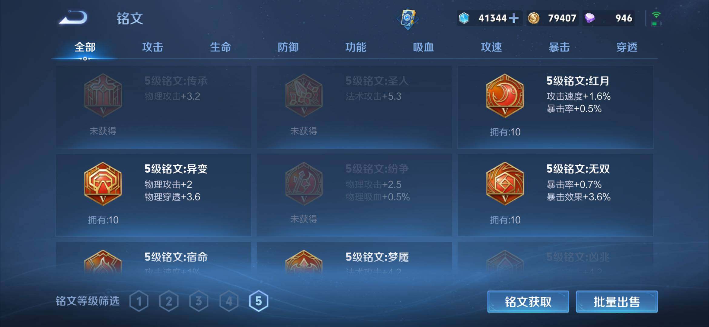 WZCMW4192359王者荣耀账号详情图12