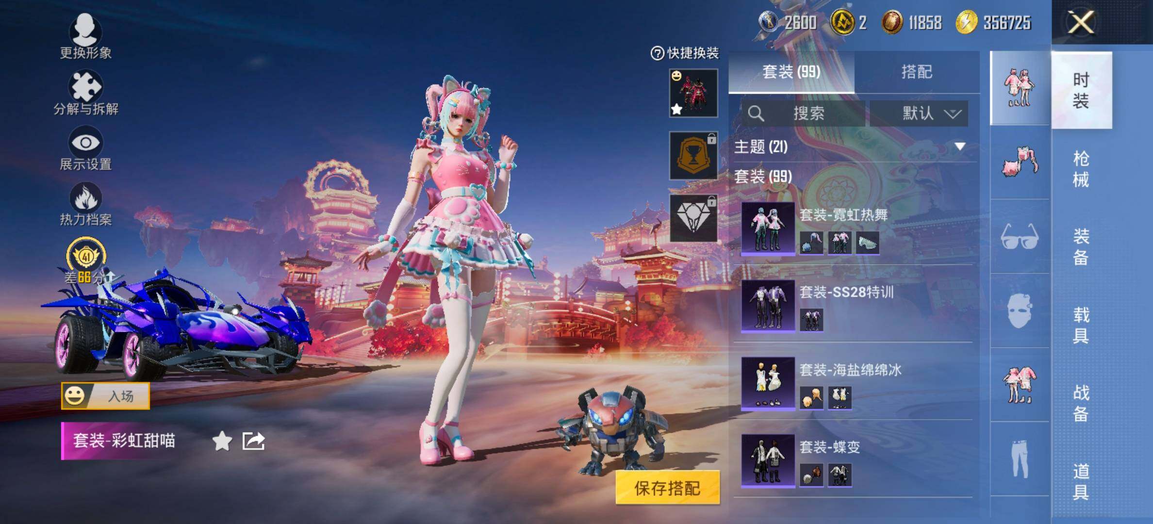 HPCMW476153和平精英账号详情图7