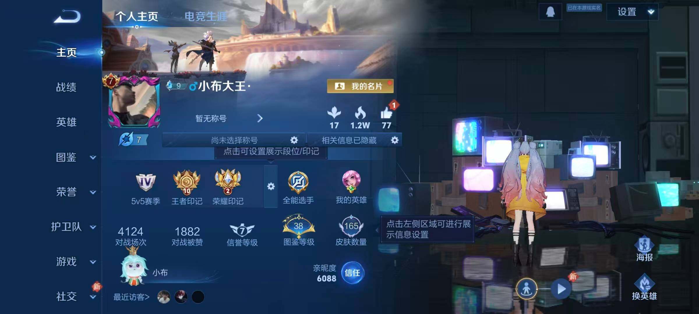 WZCMW4132423王者荣耀账号详情图5