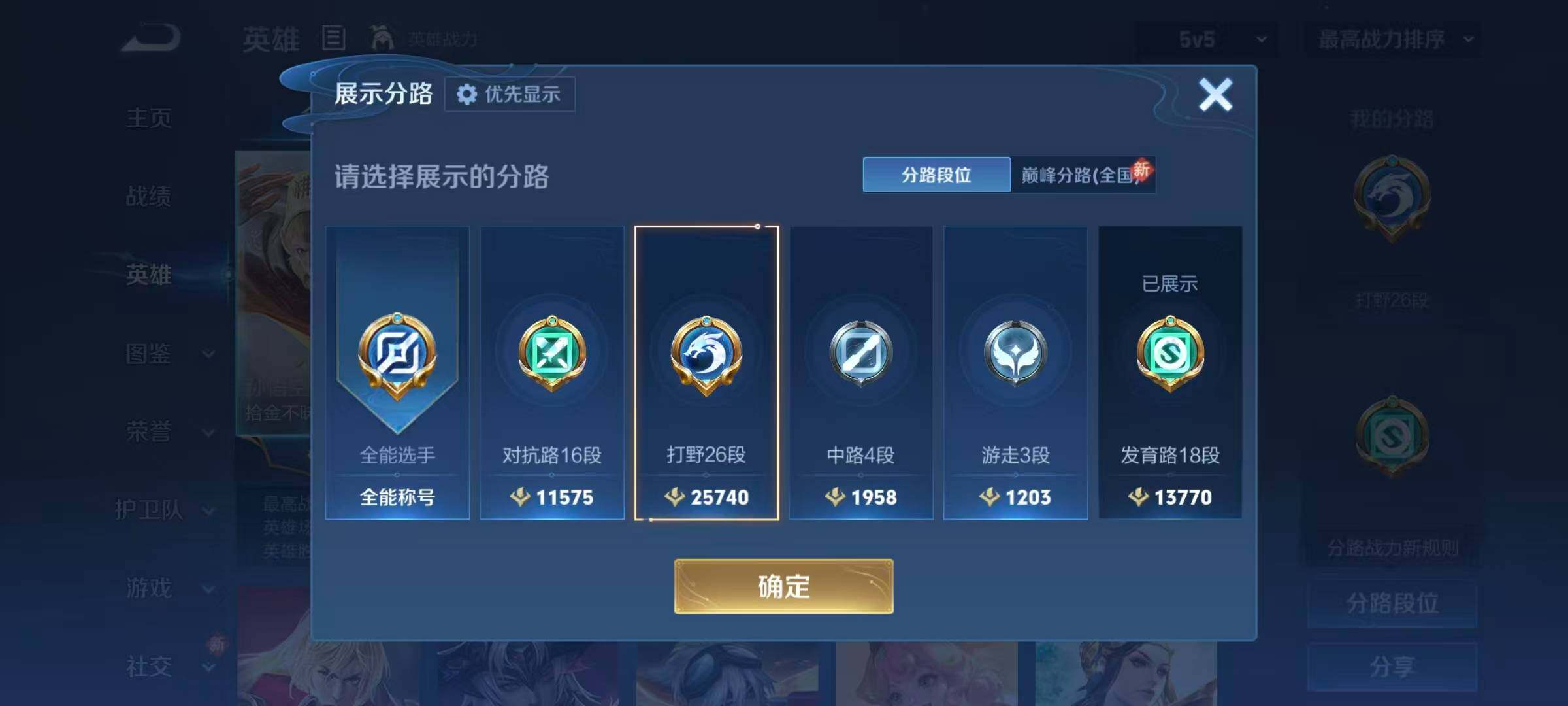 WZCMW4132423王者荣耀账号详情图6