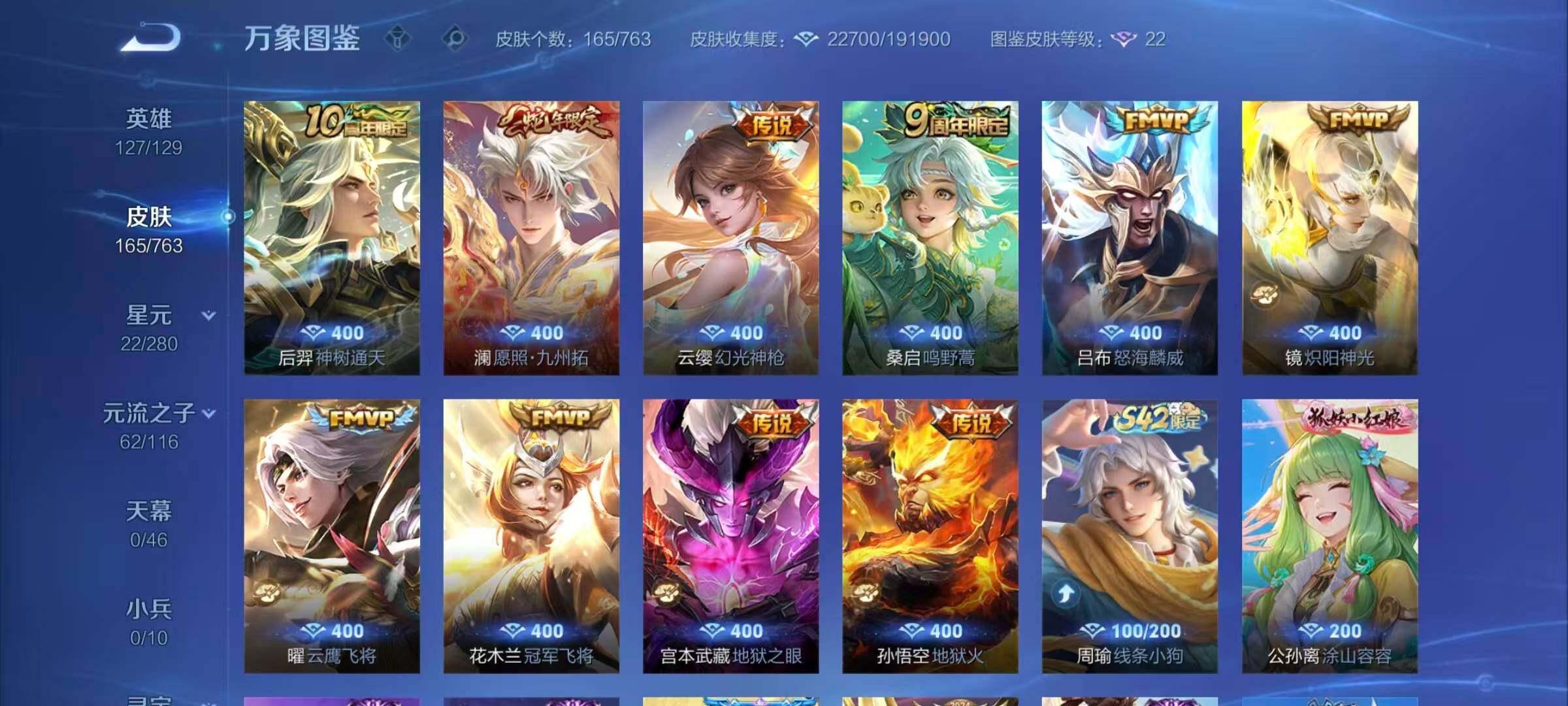 WZCMW4132423王者荣耀账号详情图7