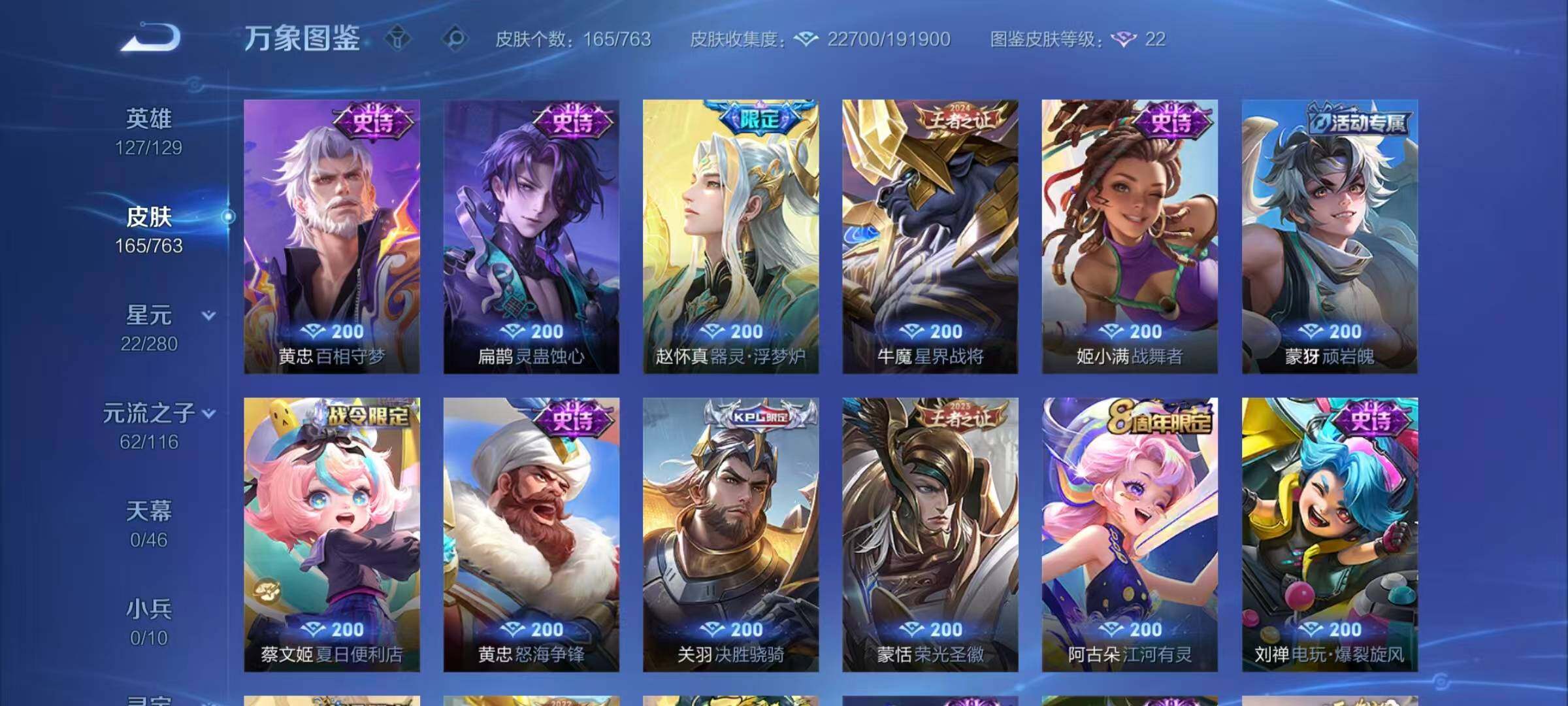 WZCMW4132423王者荣耀账号详情图8