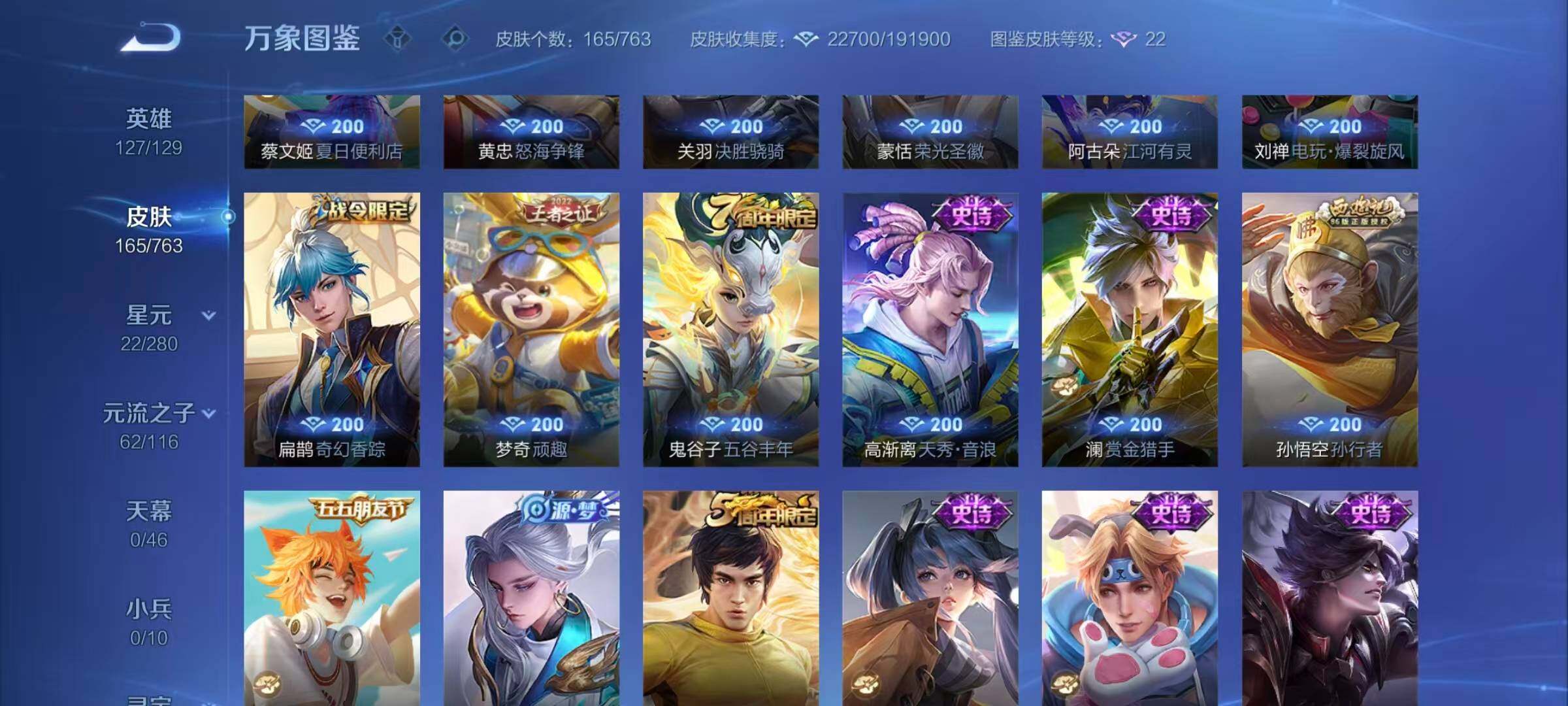 WZCMW4132423王者荣耀账号详情图9