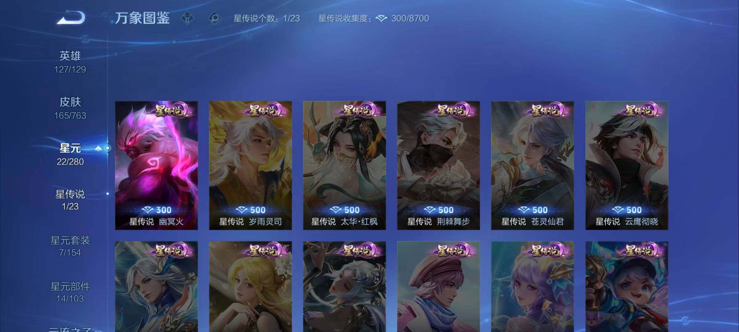 WZCMW4132423王者荣耀账号详情图10