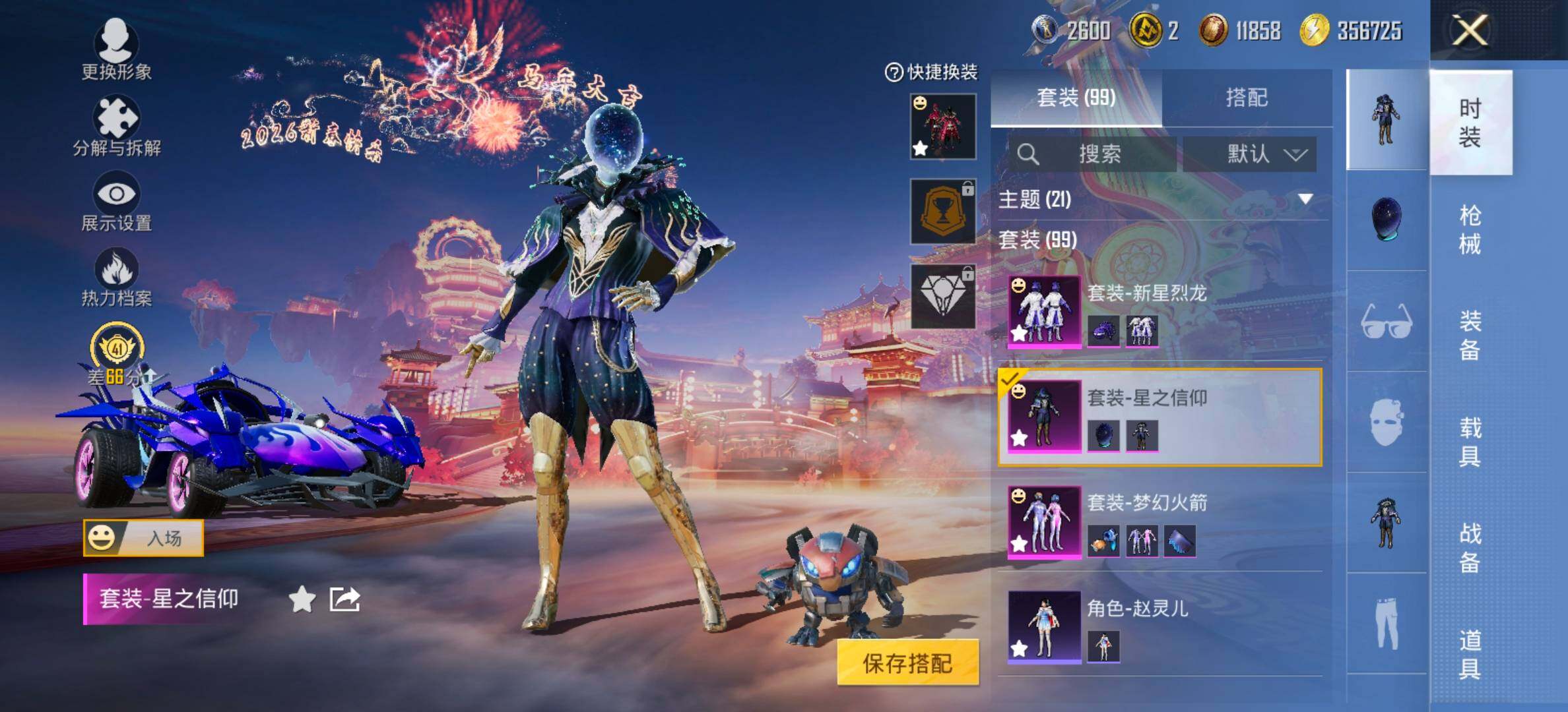 HPCMW476153和平精英账号详情图14