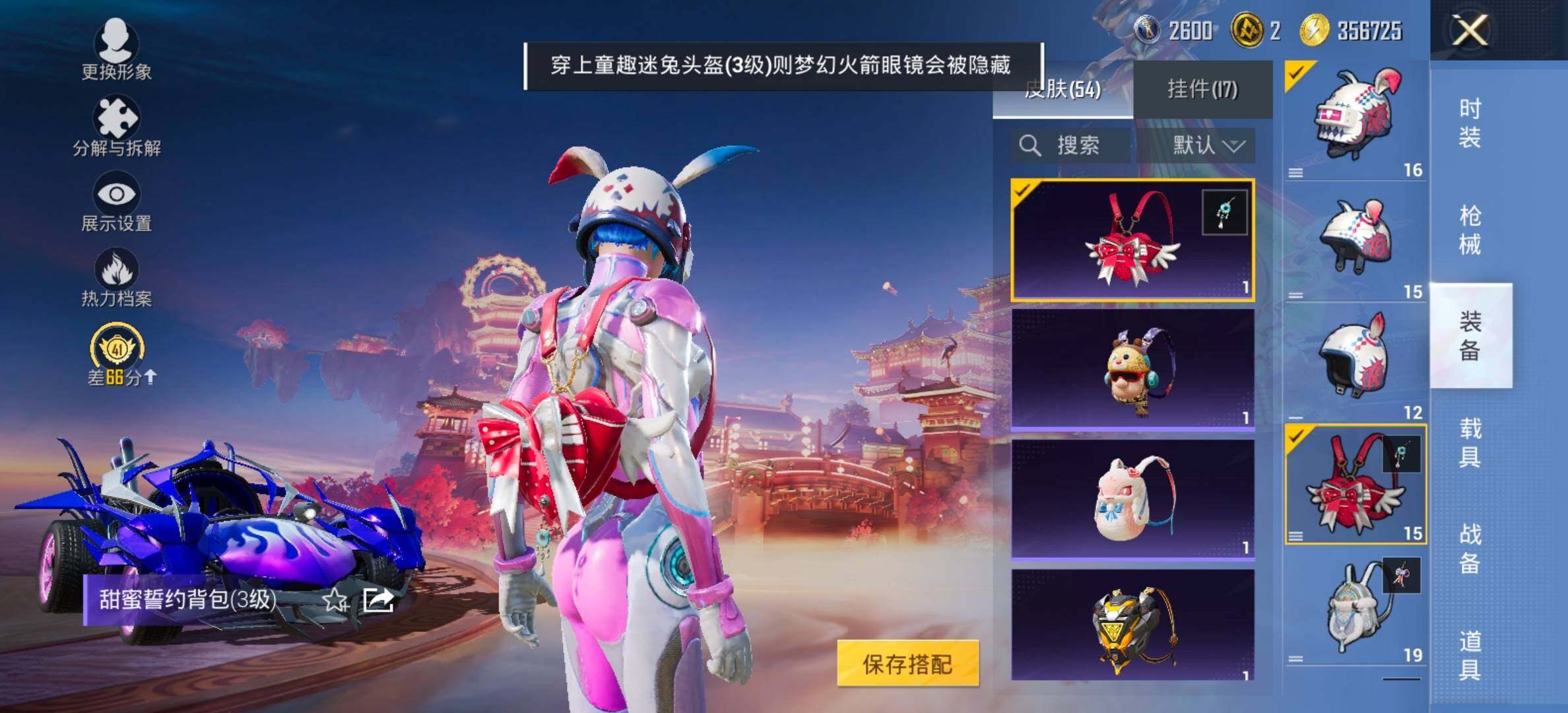 HPCMW476153和平精英账号详情图17