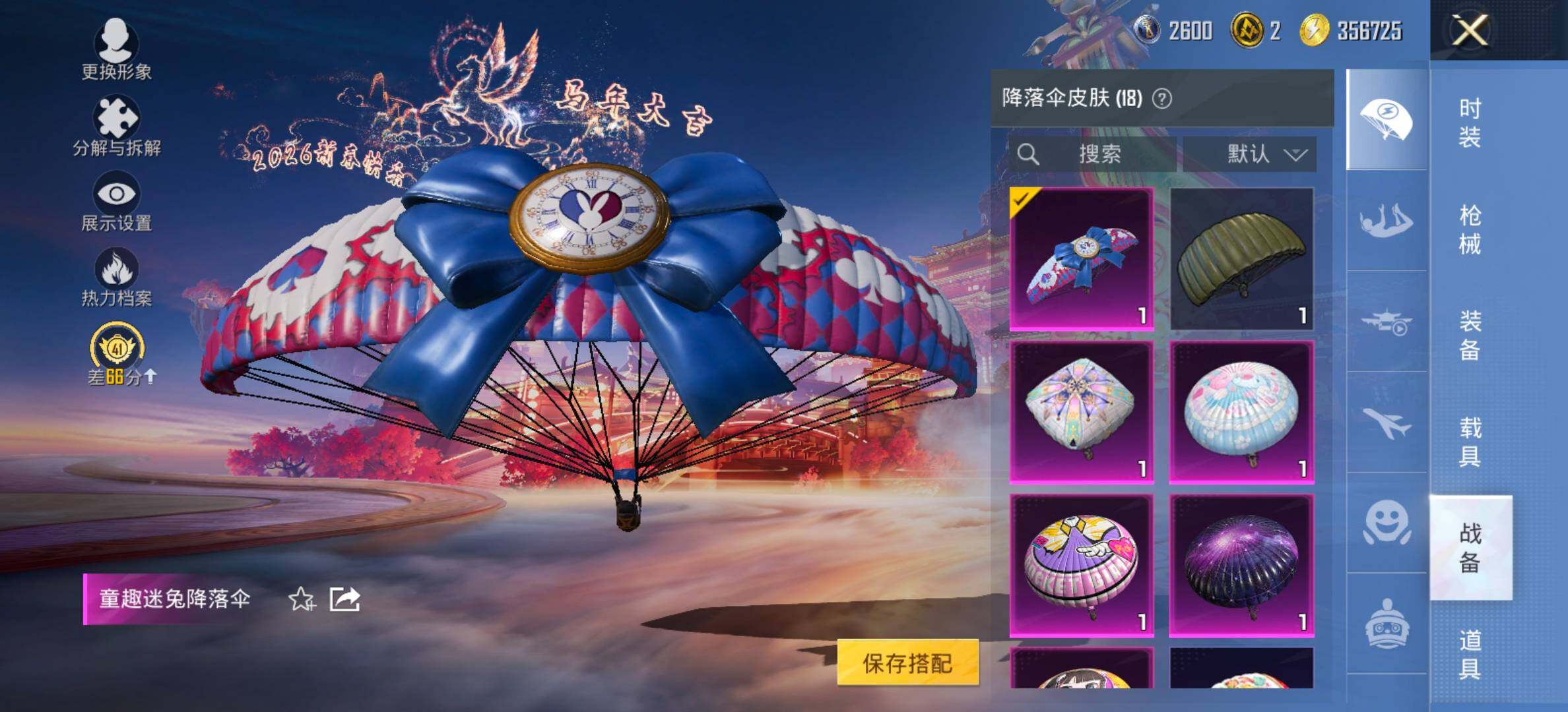 HPCMW476153和平精英账号详情图20