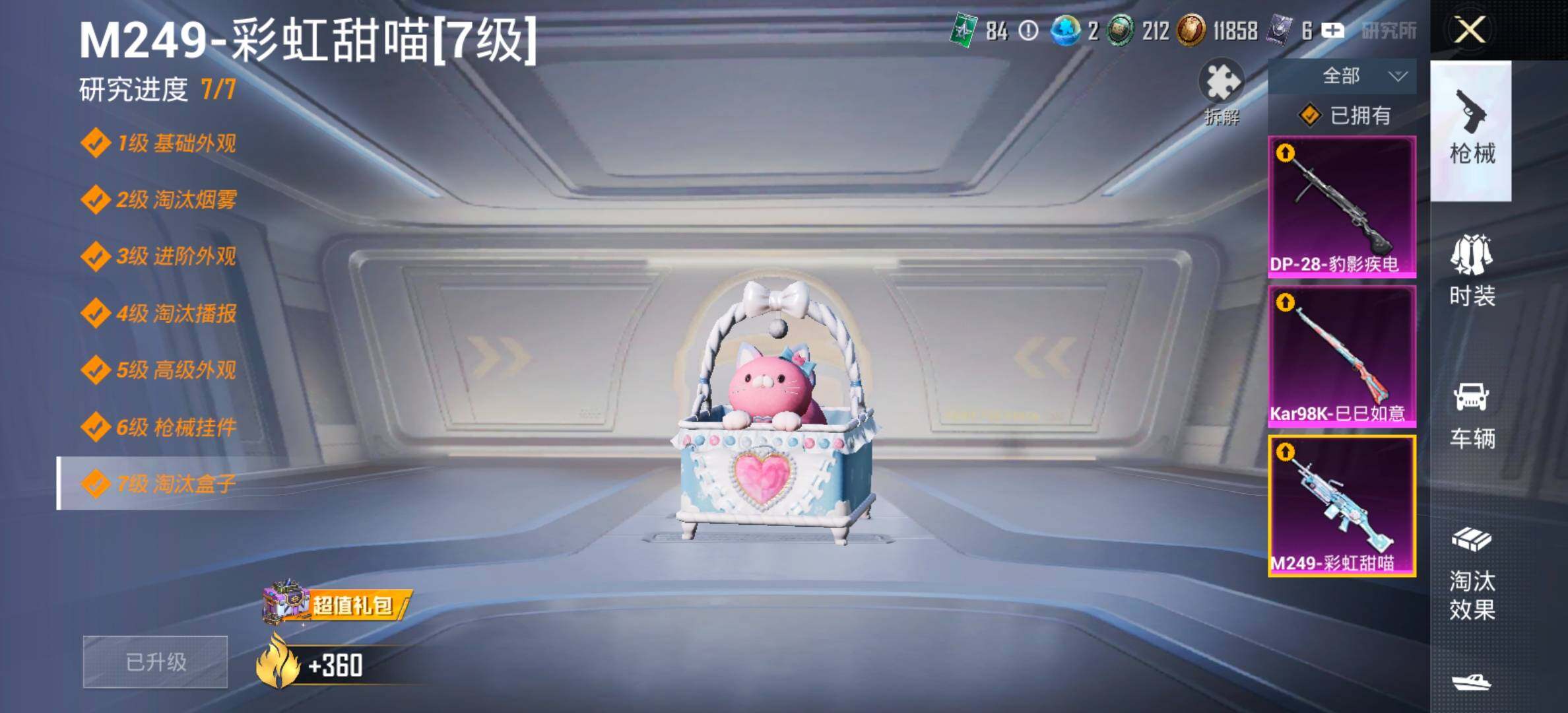 HPCMW476153和平精英账号详情图23