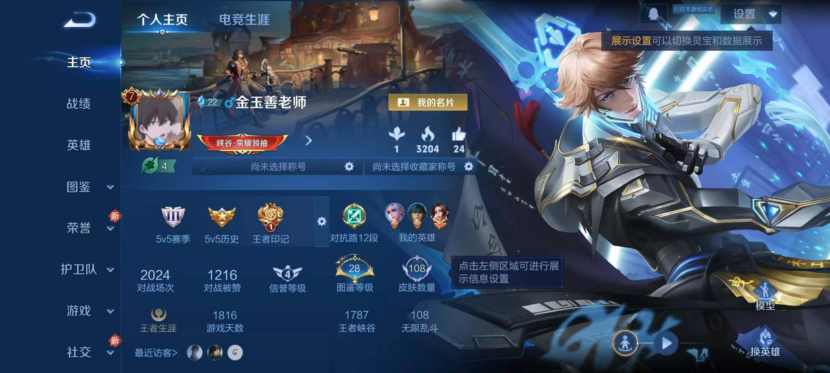 WZQM4131841王者荣耀账号详情图3