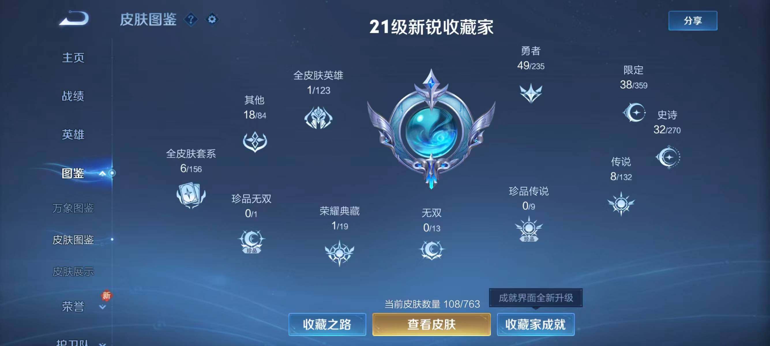 WZQM4131841王者荣耀账号详情图5