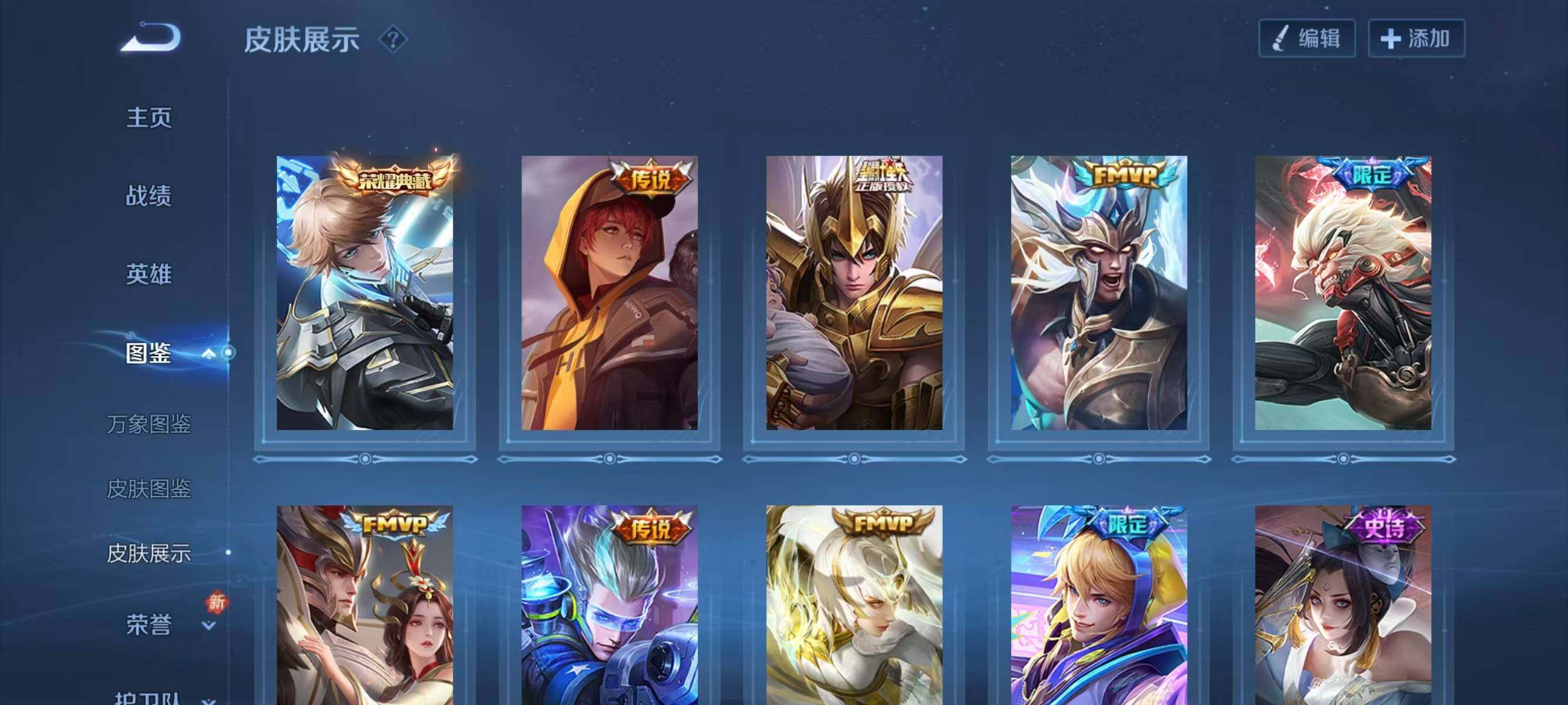 WZQM4131841王者荣耀账号详情图6