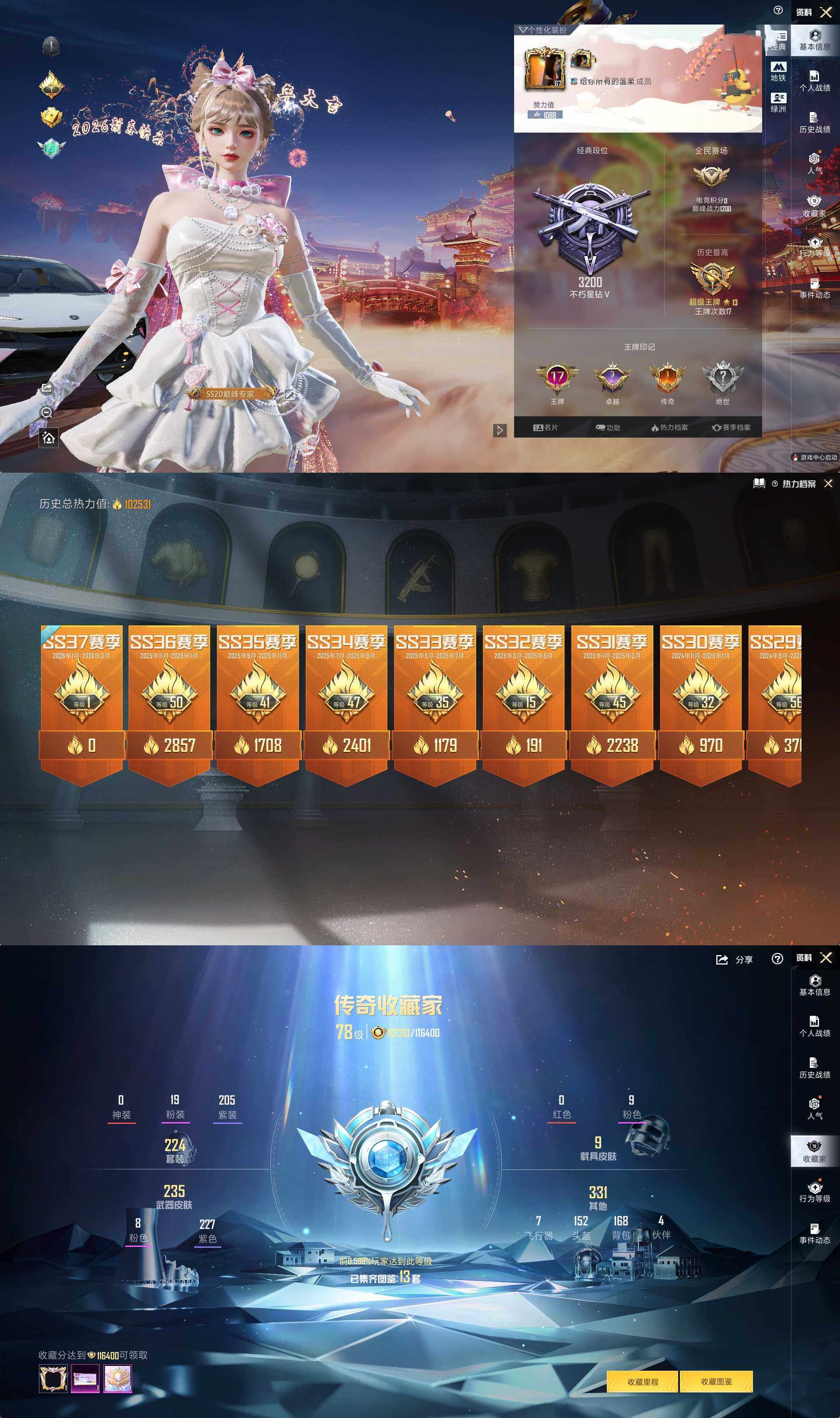 HPLX470026和平精英账号详情图2