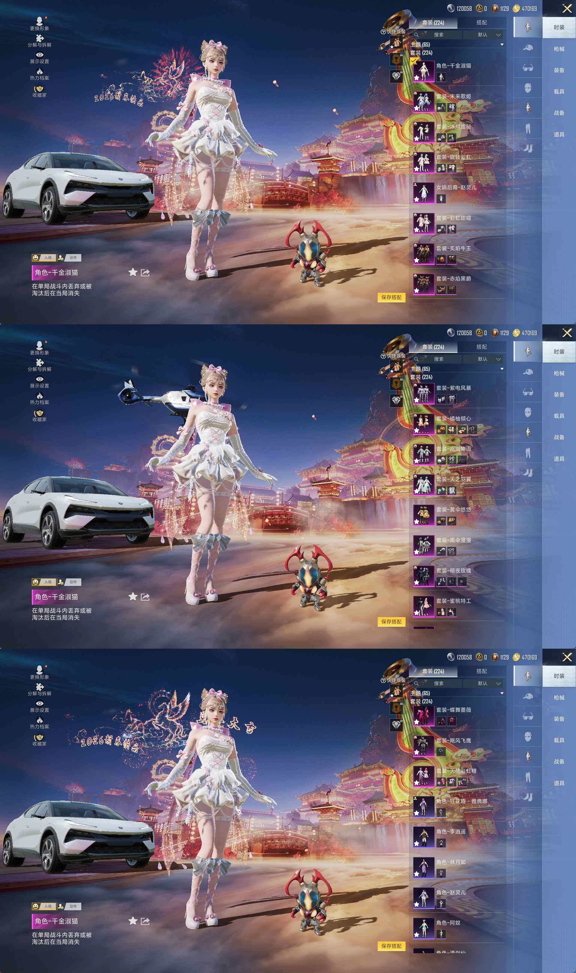 HPLX470026和平精英账号详情图3