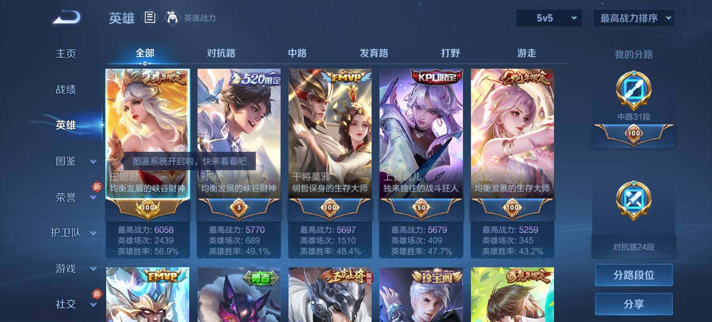 WZCMW4132419王者荣耀账号详情图3