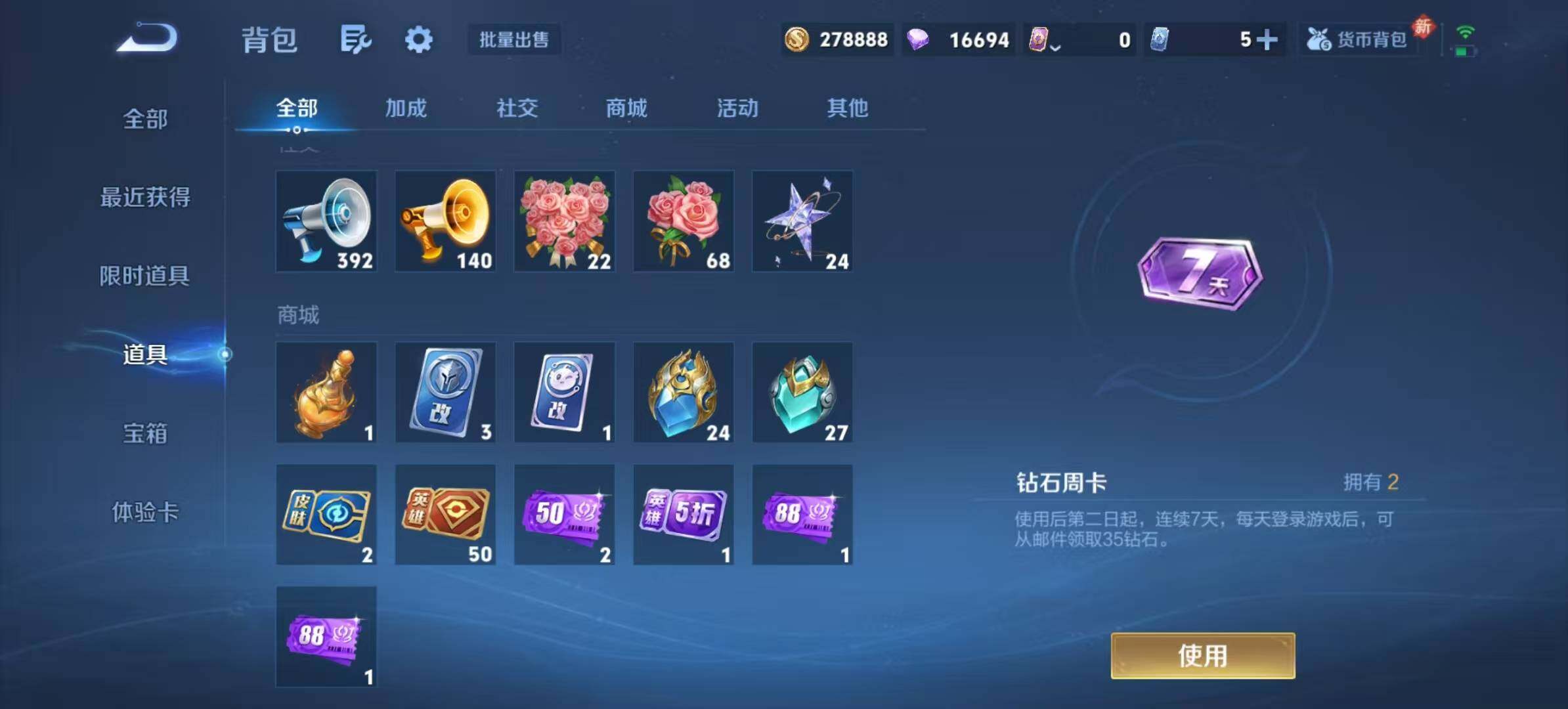 WZCMW4132419王者荣耀账号详情图9