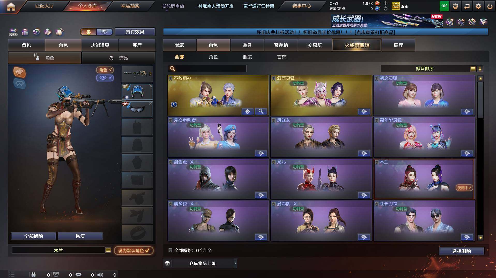 CFCMW435853穿越火线账号详情图3