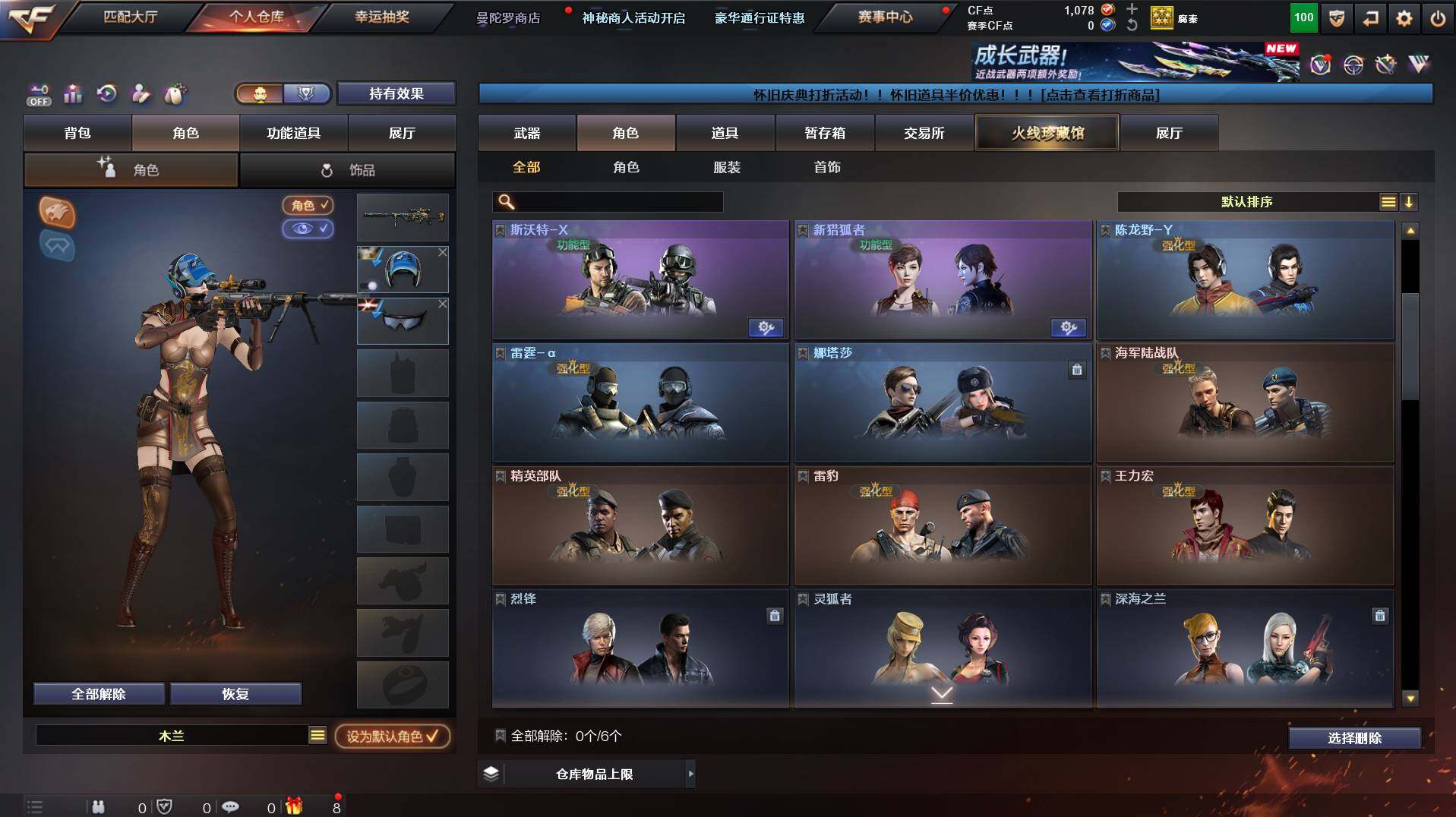 CFCMW435853穿越火线账号详情图4