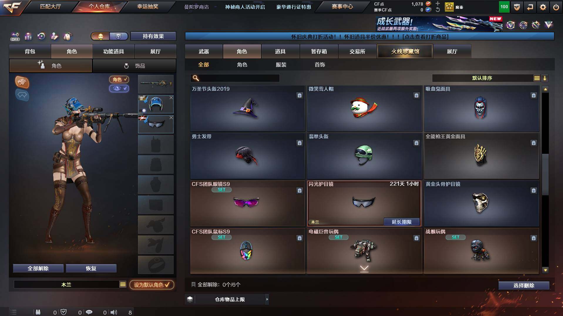 CFCMW435853穿越火线账号详情图6